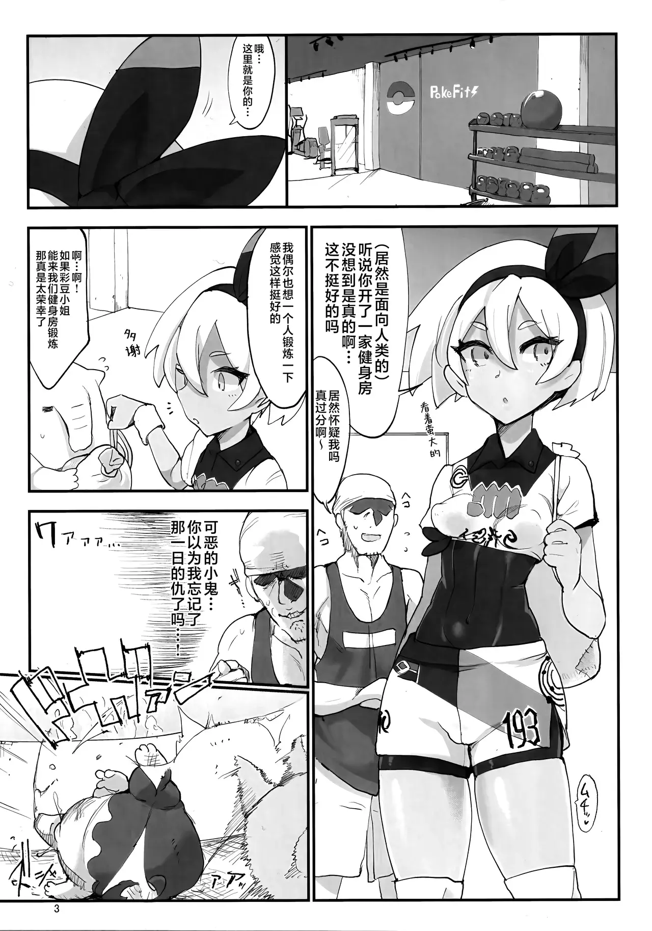Chapter ' + image.page_number