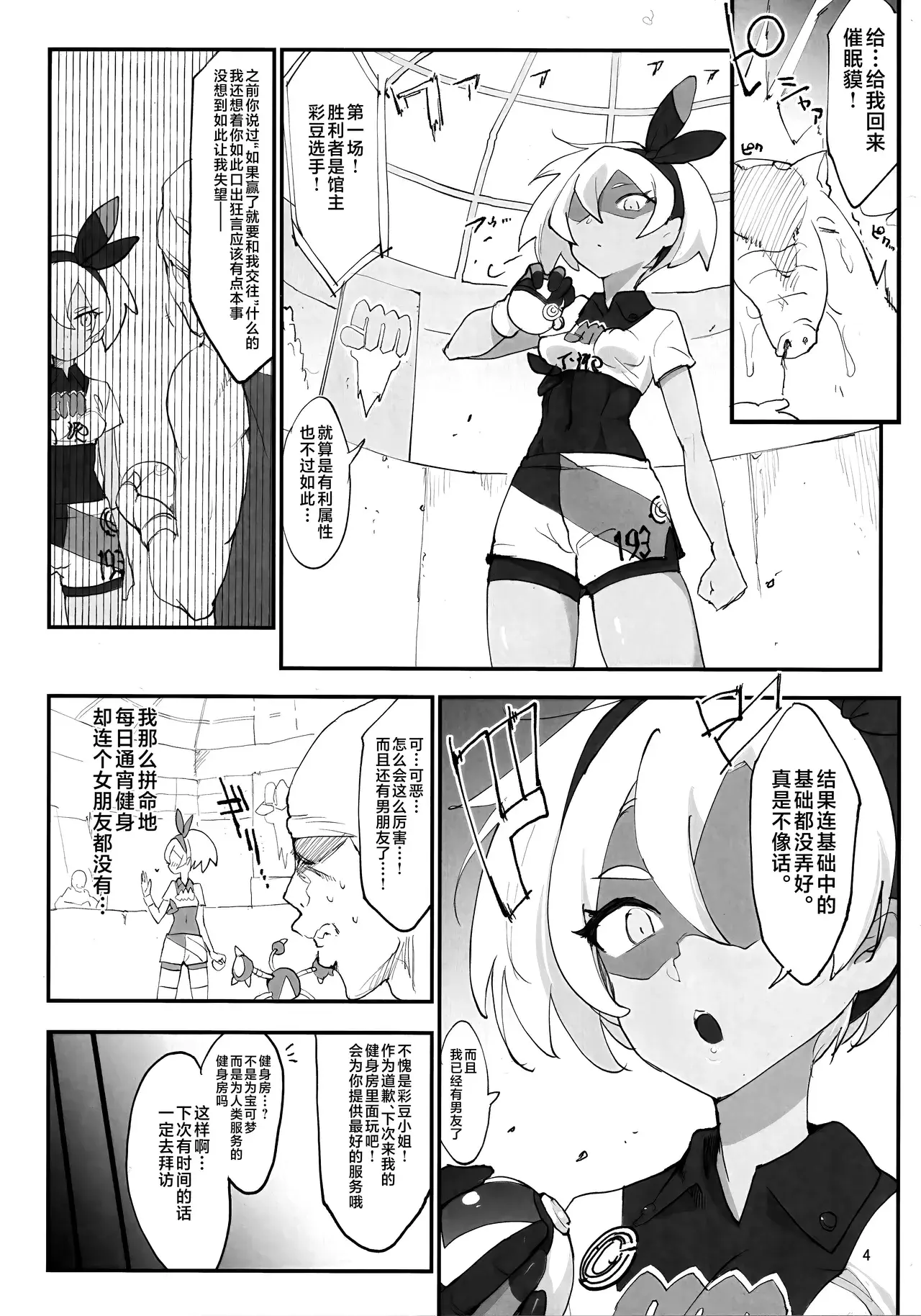 Chapter ' + image.page_number