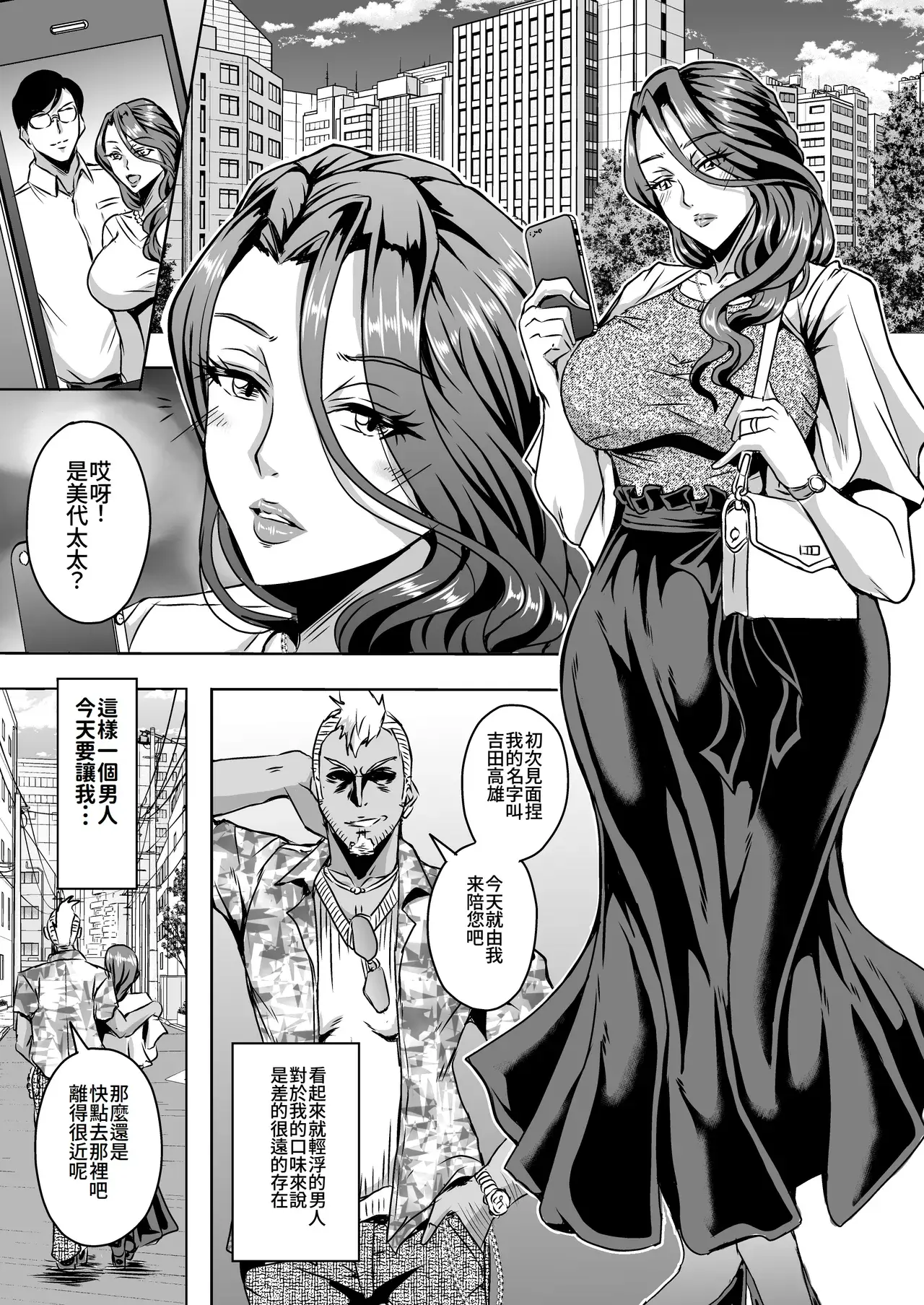 Chapter ' + image.page_number