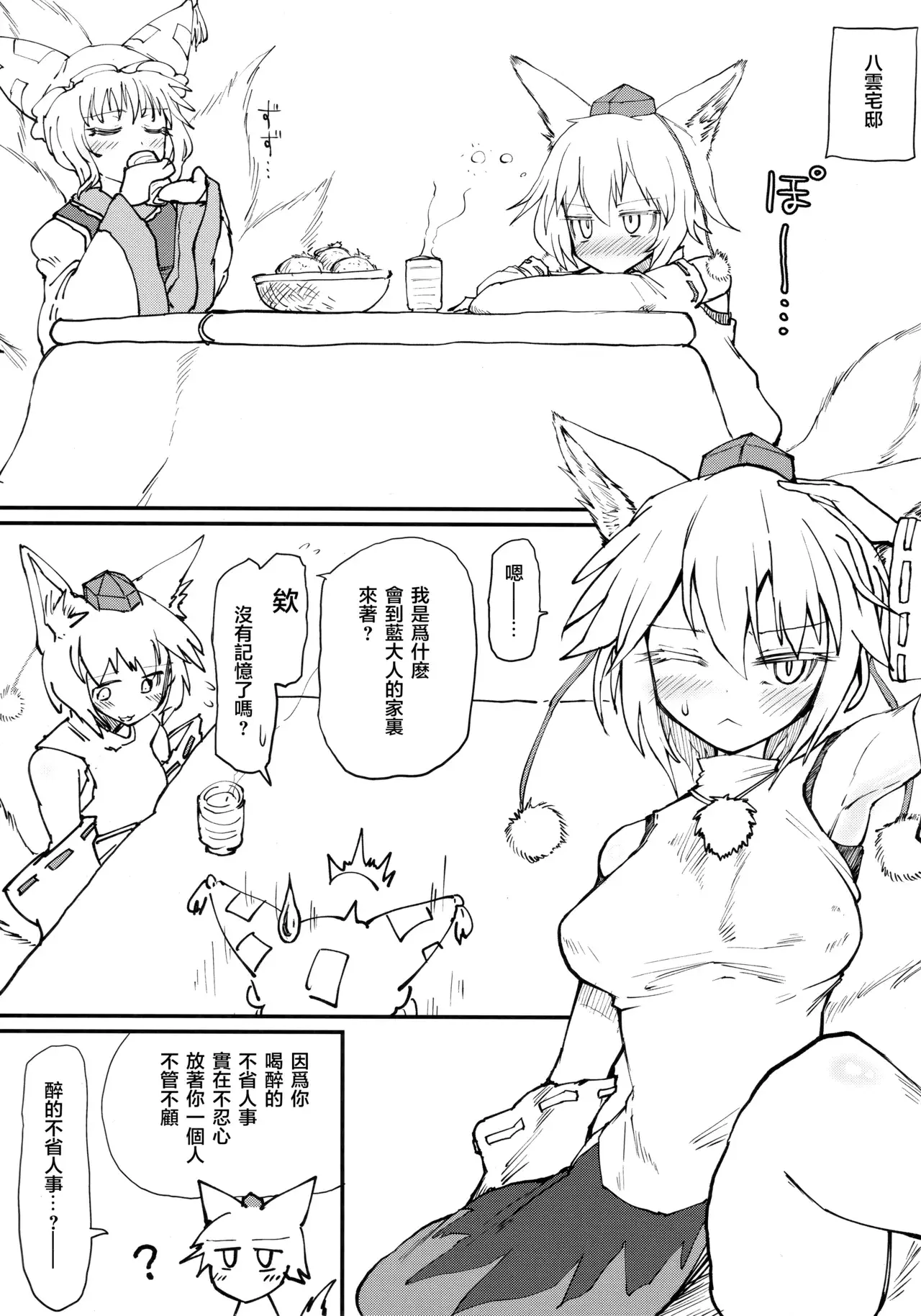 Chapter ' + image.page_number