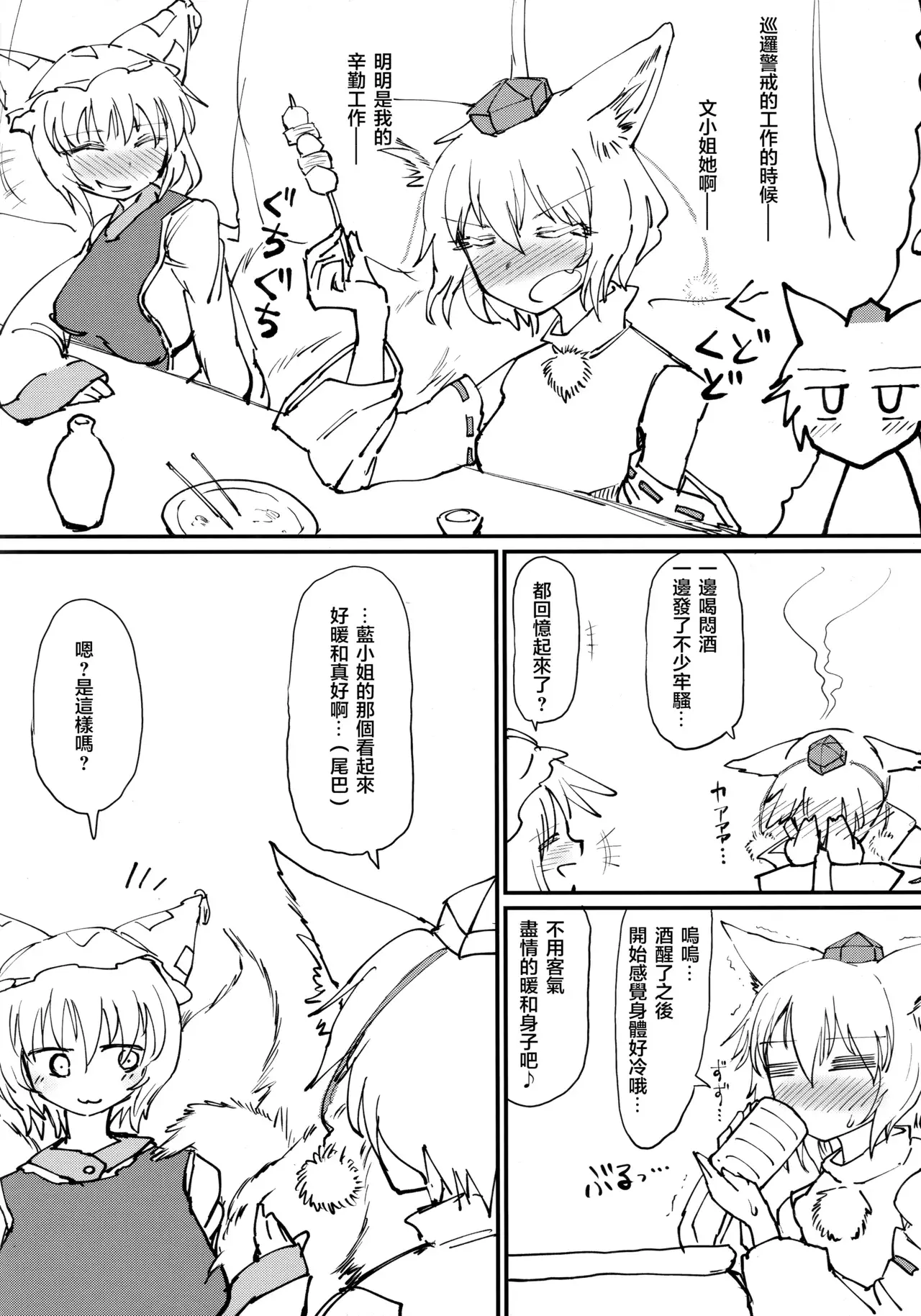 Chapter ' + image.page_number