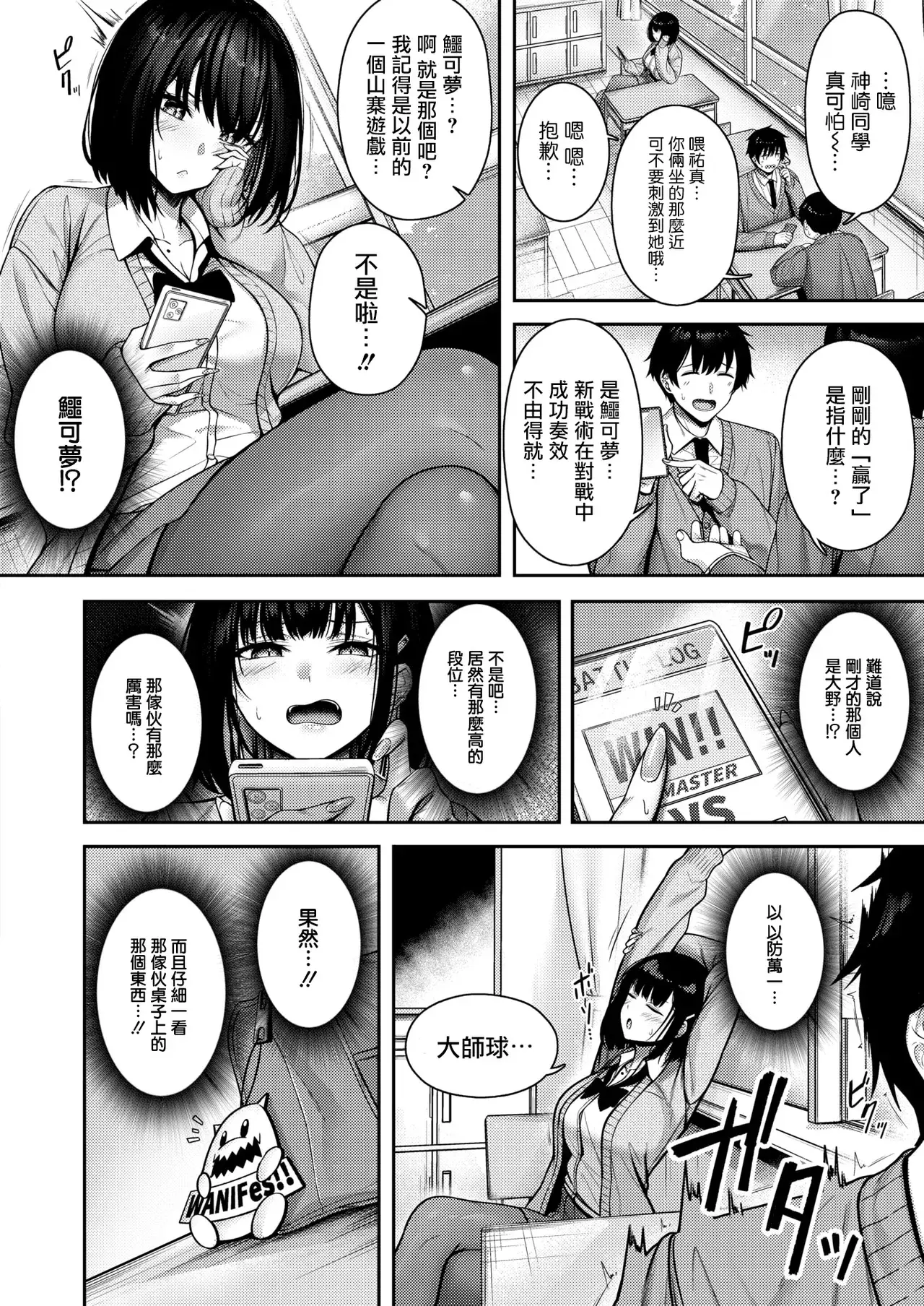 Chapter ' + image.page_number