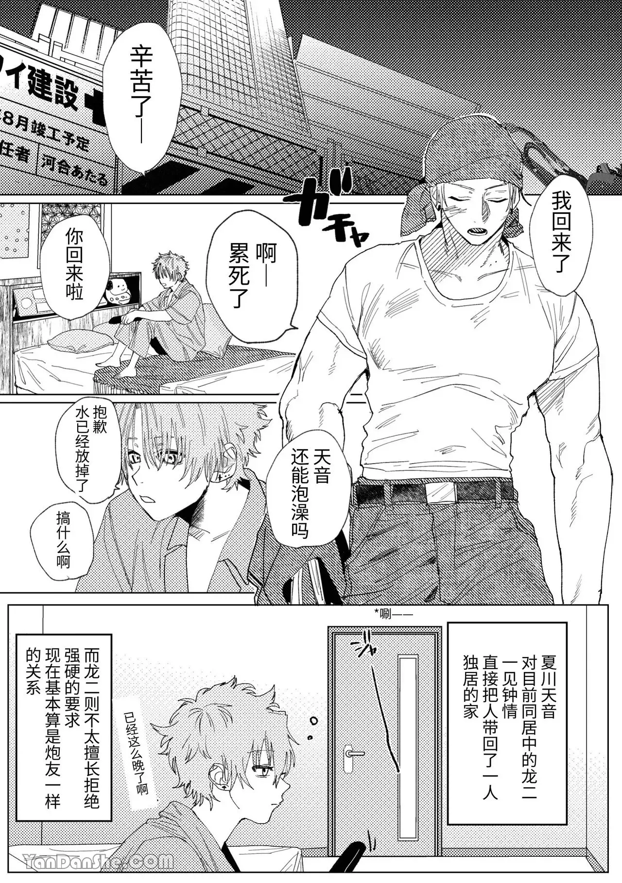 Chapter ' + image.page_number