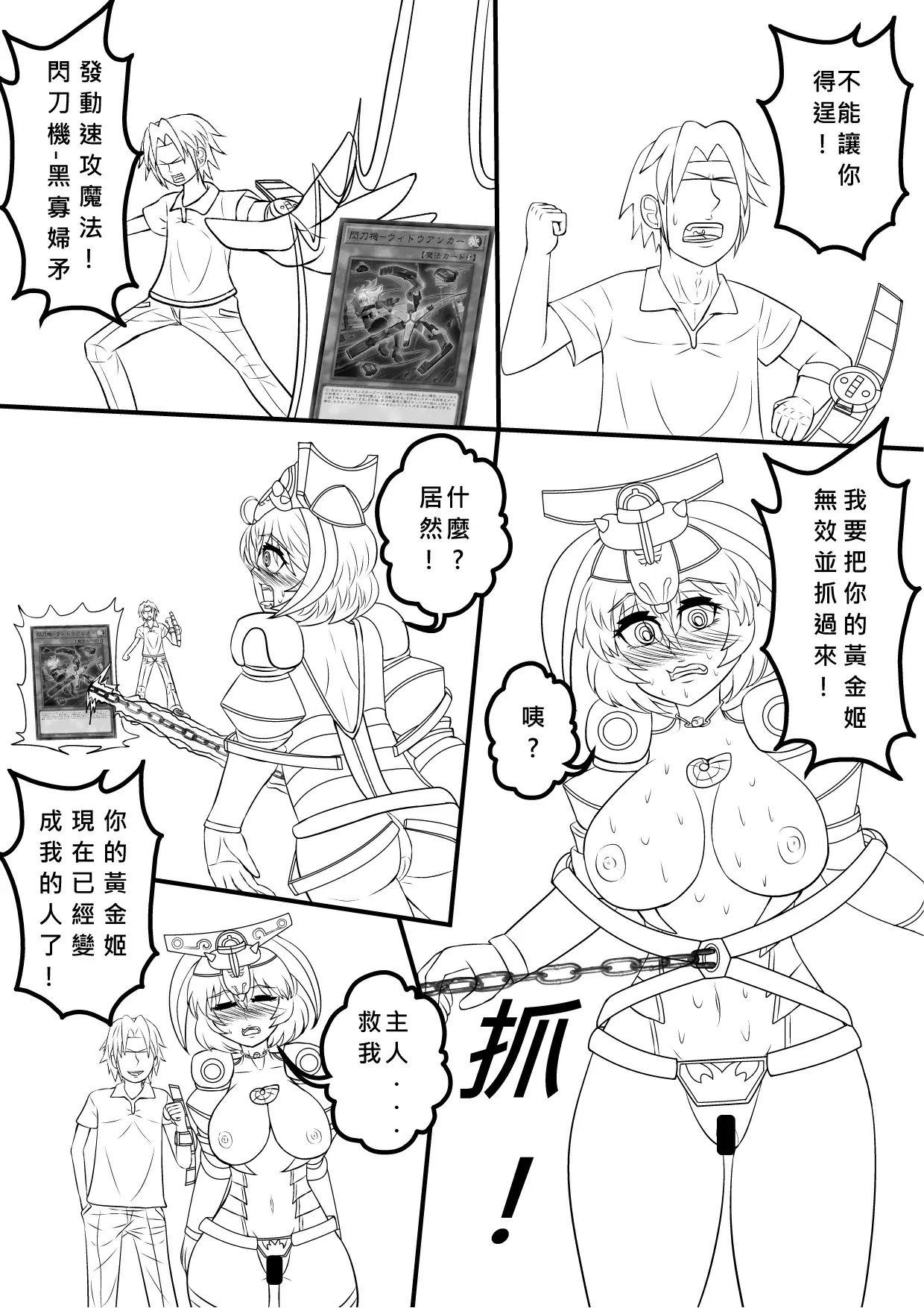 Chapter ' + image.page_number