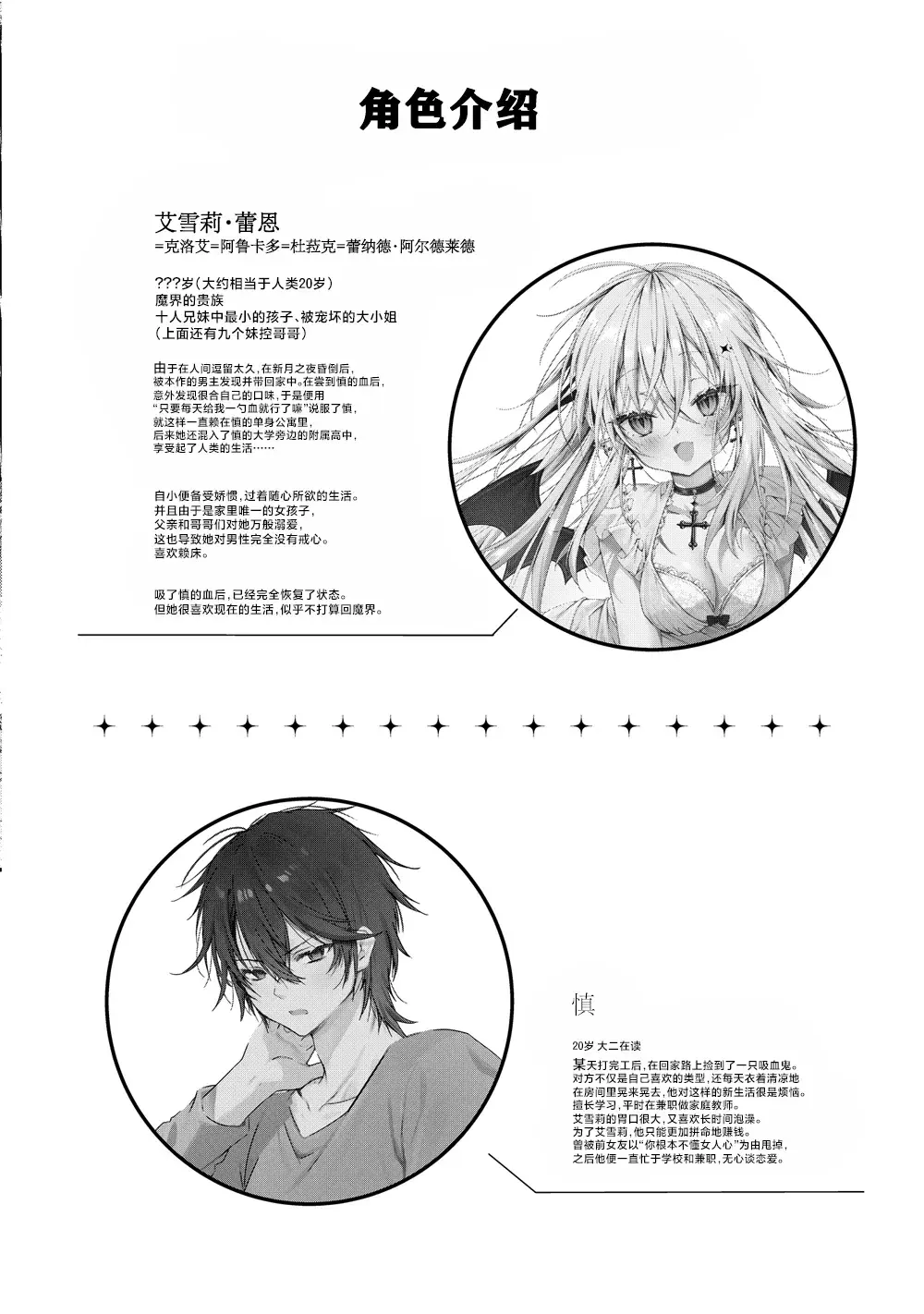 Chapter ' + image.page_number