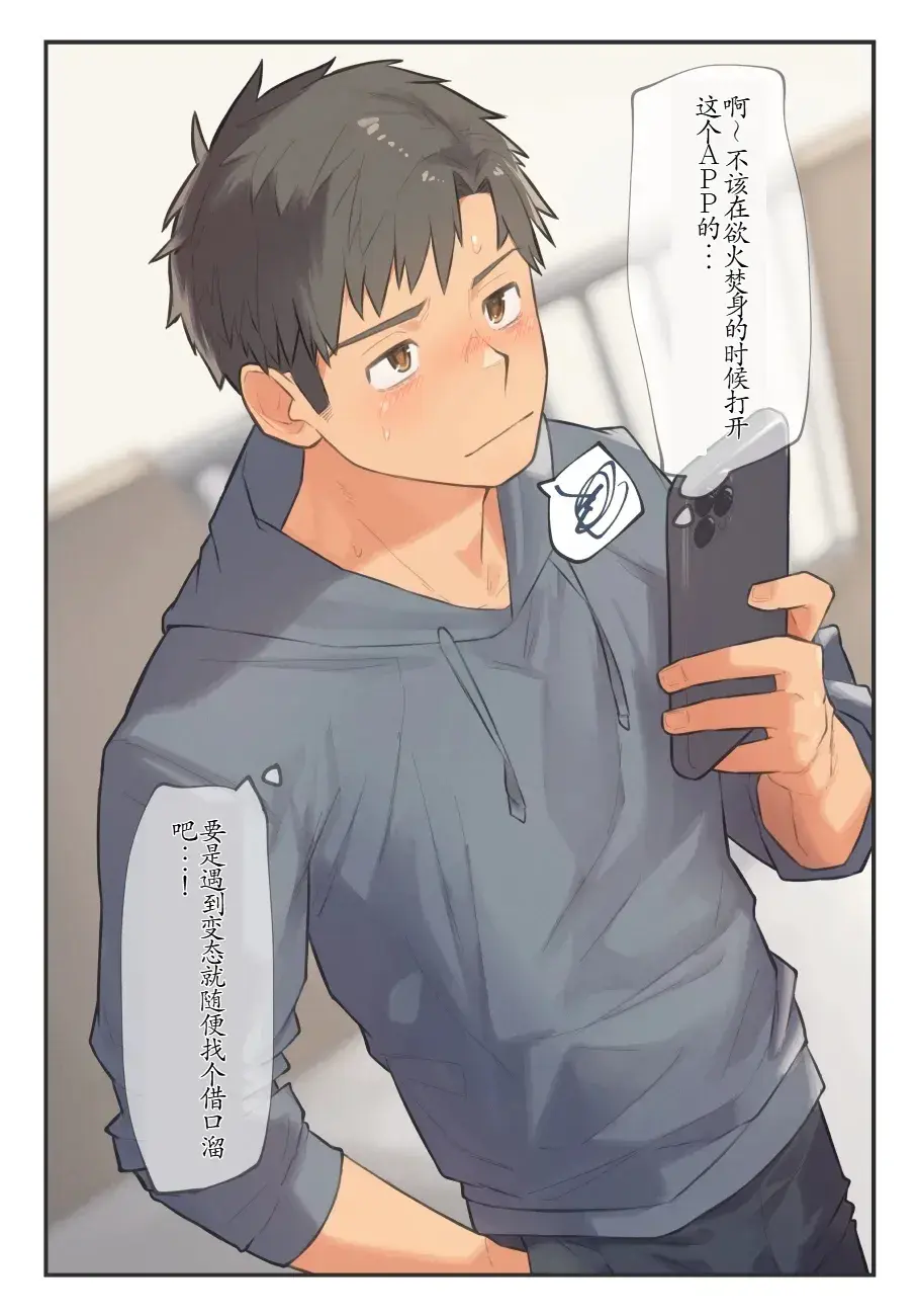 Chapter ' + image.page_number