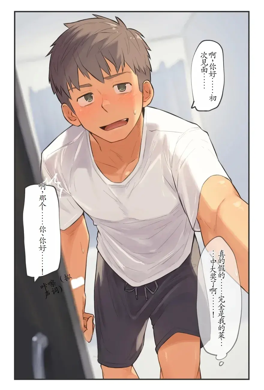 Chapter ' + image.page_number