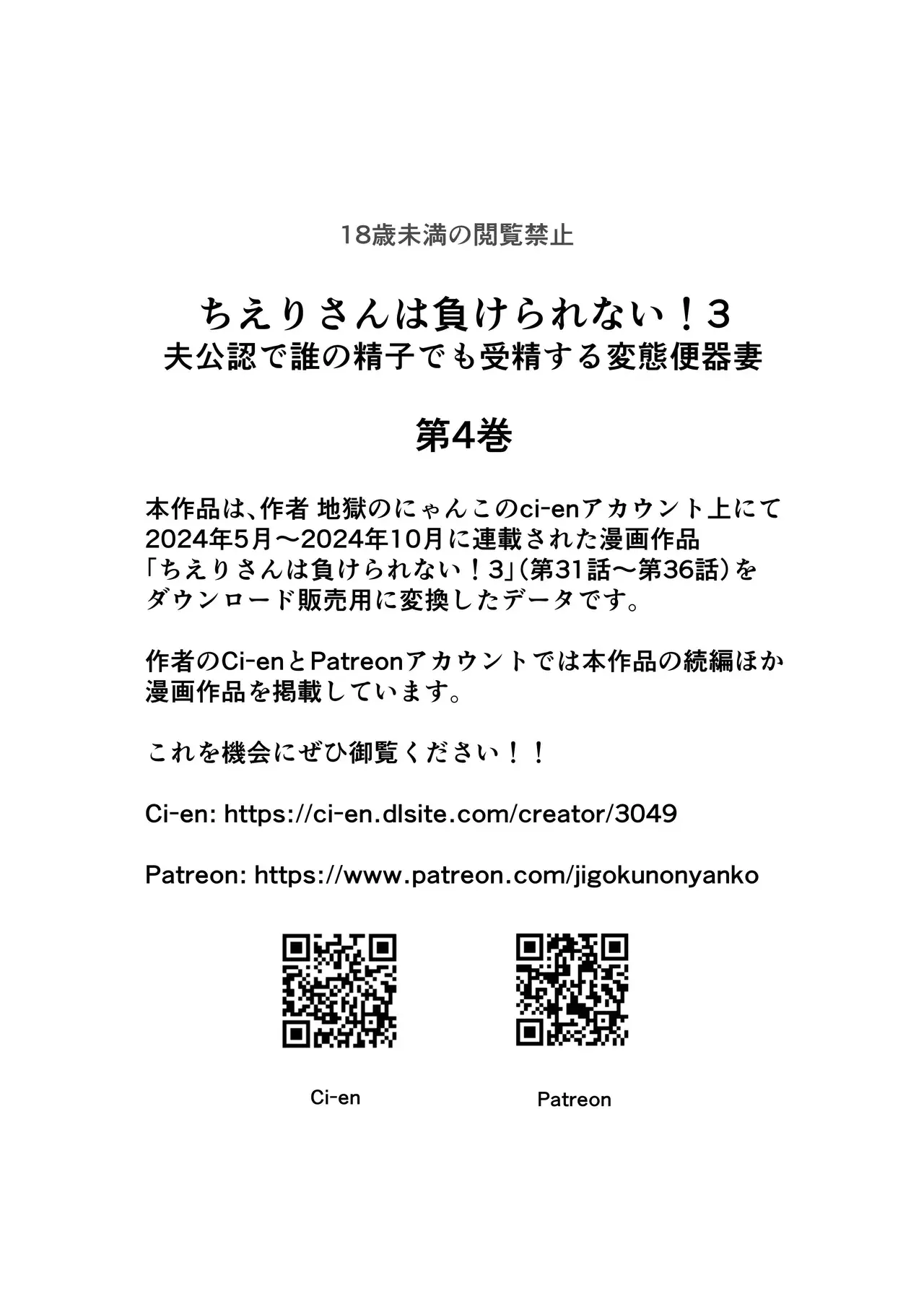 Chapter ' + image.page_number