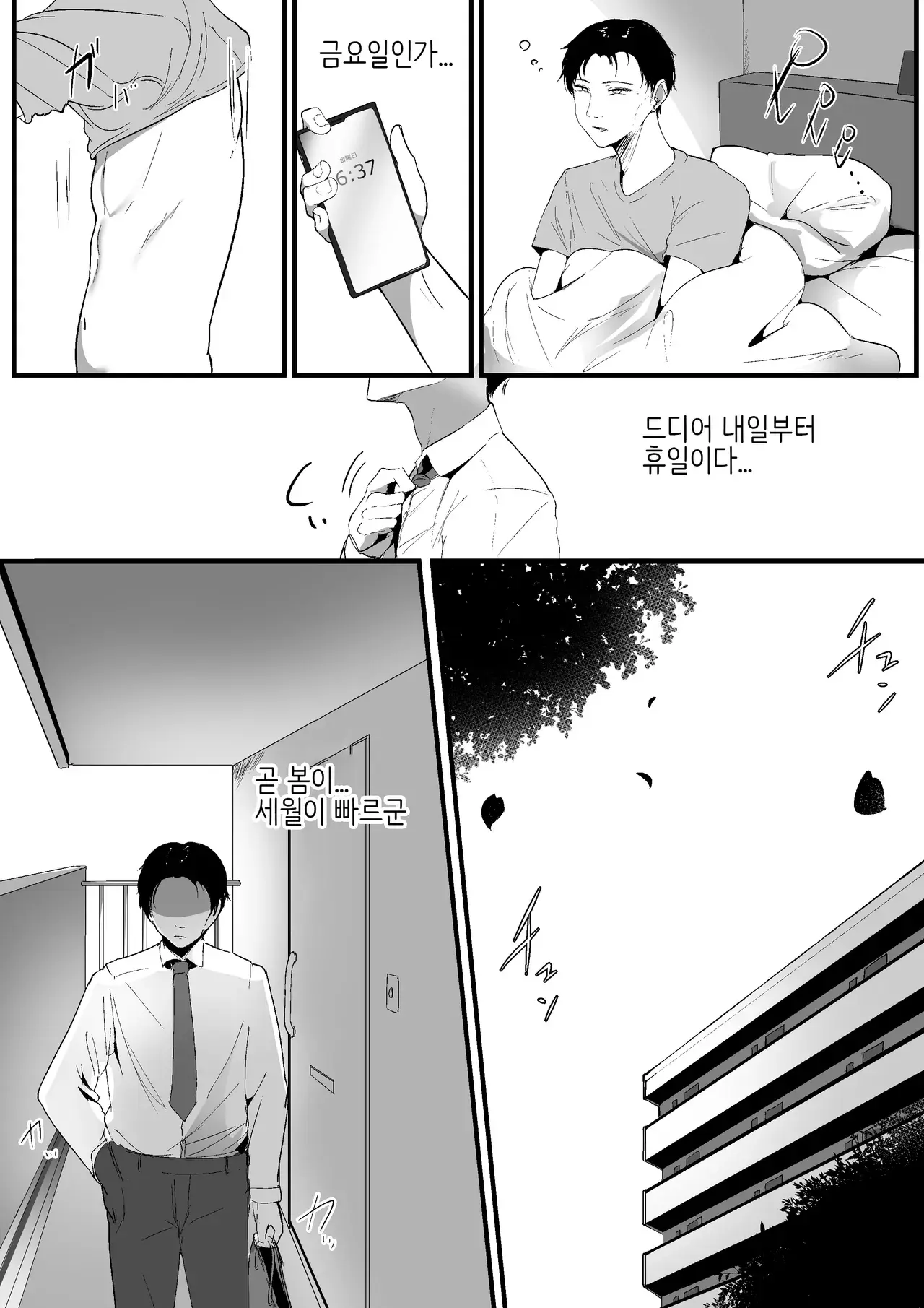 Chapter ' + image.page_number
