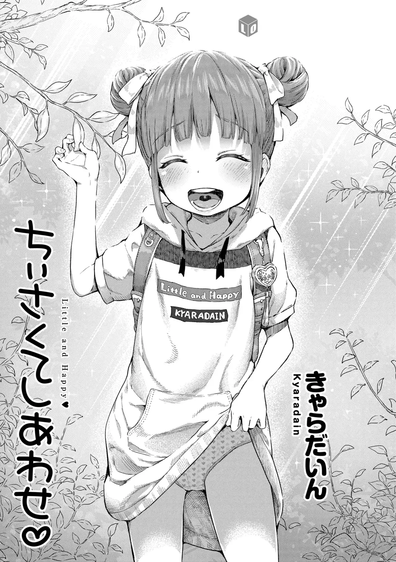 Chapter ' + image.page_number
