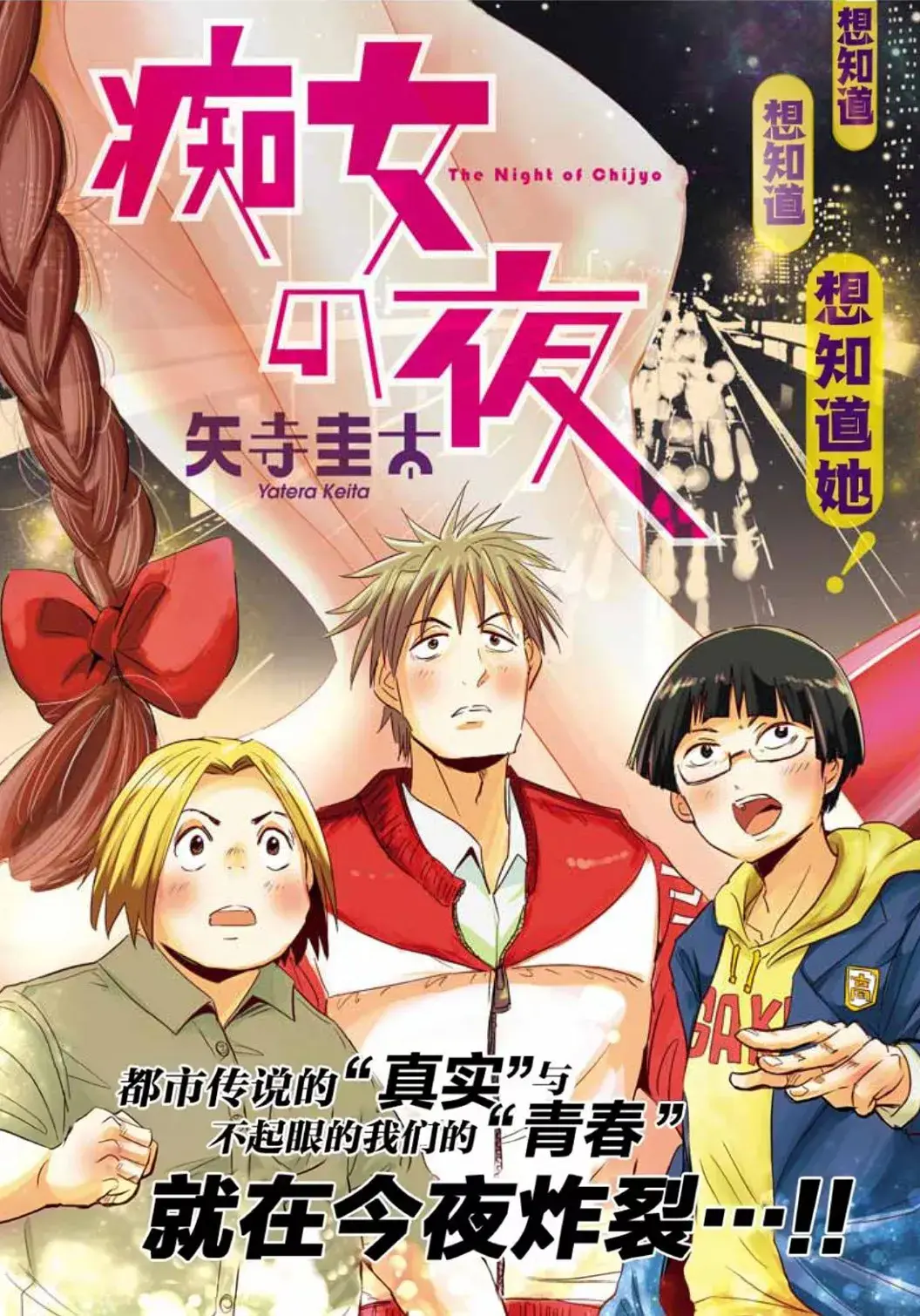 Chapter ' + image.page_number