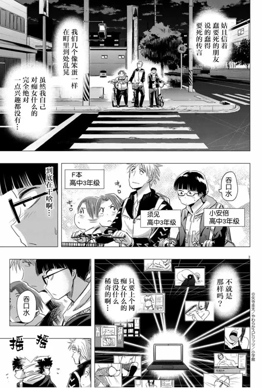 Chapter ' + image.page_number