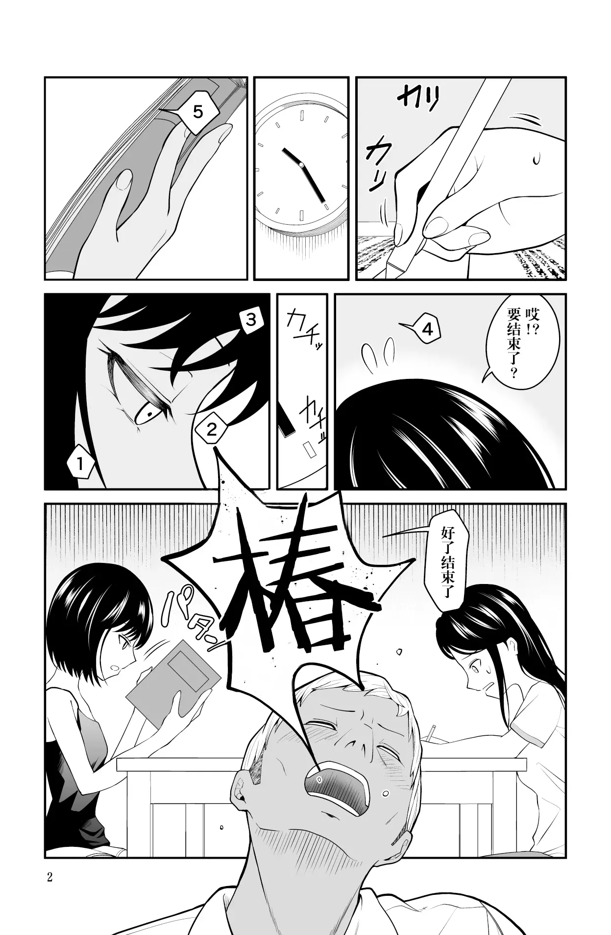 Chapter ' + image.page_number