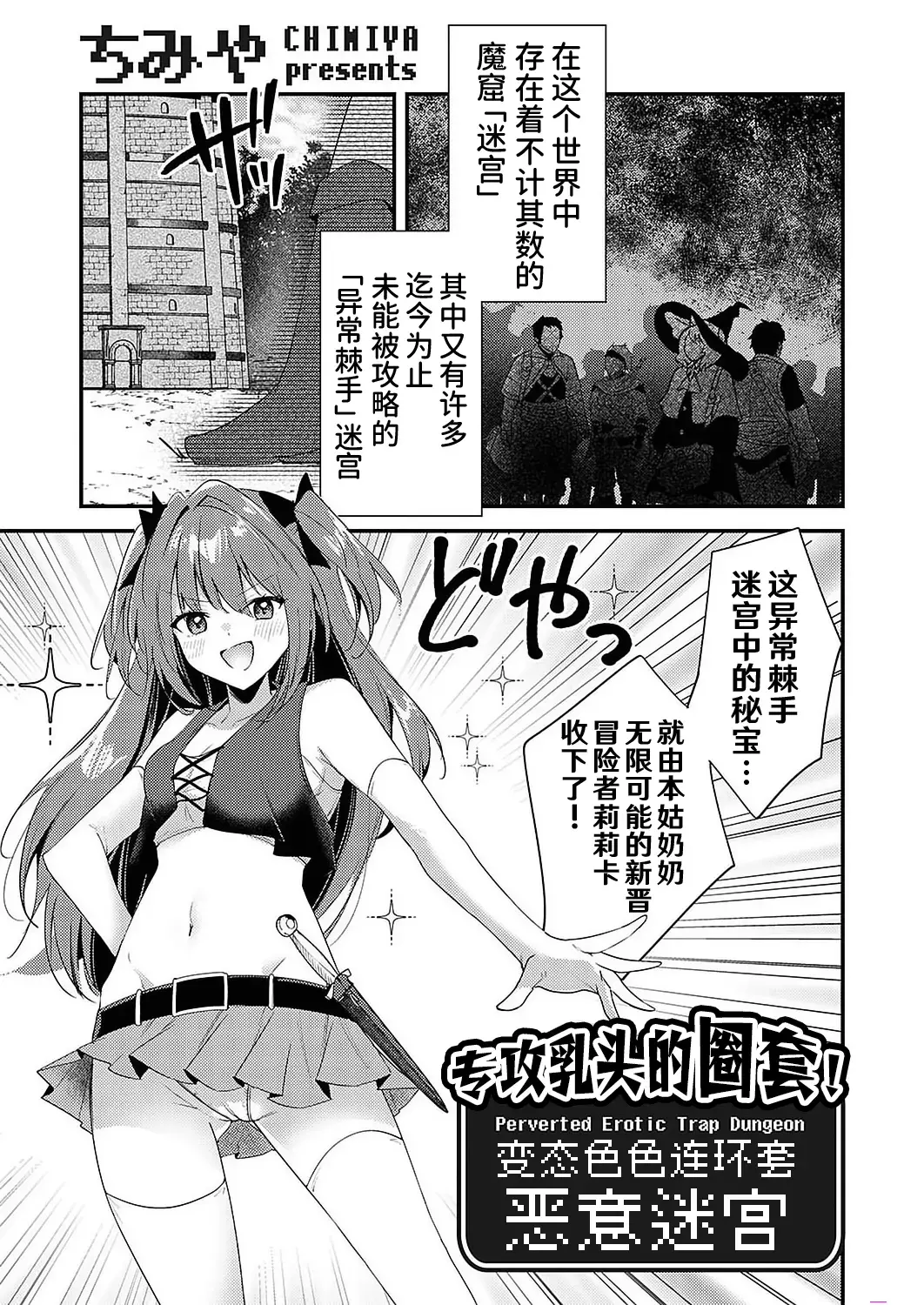 Chapter ' + image.page_number