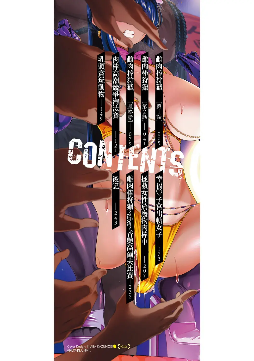 Chapter ' + image.page_number