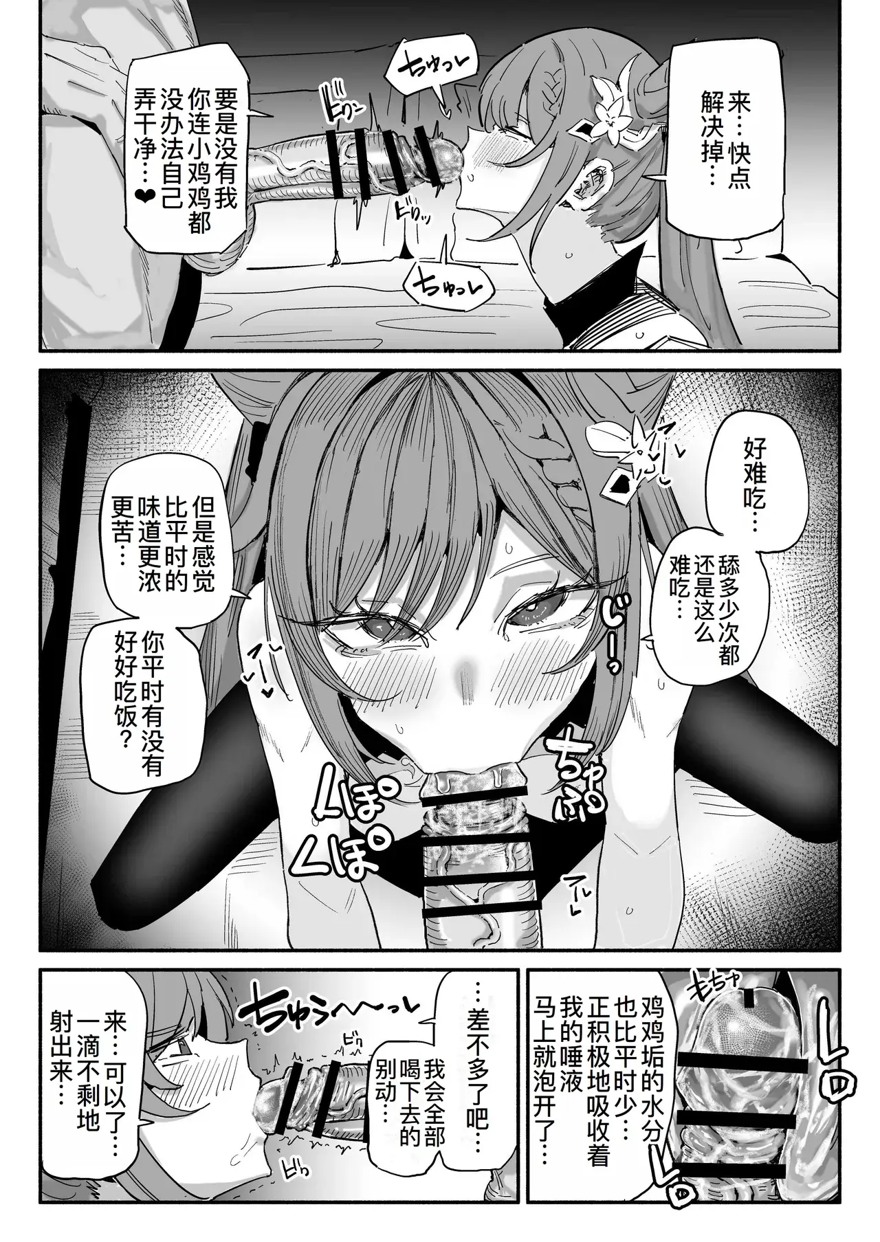 Chapter ' + image.page_number