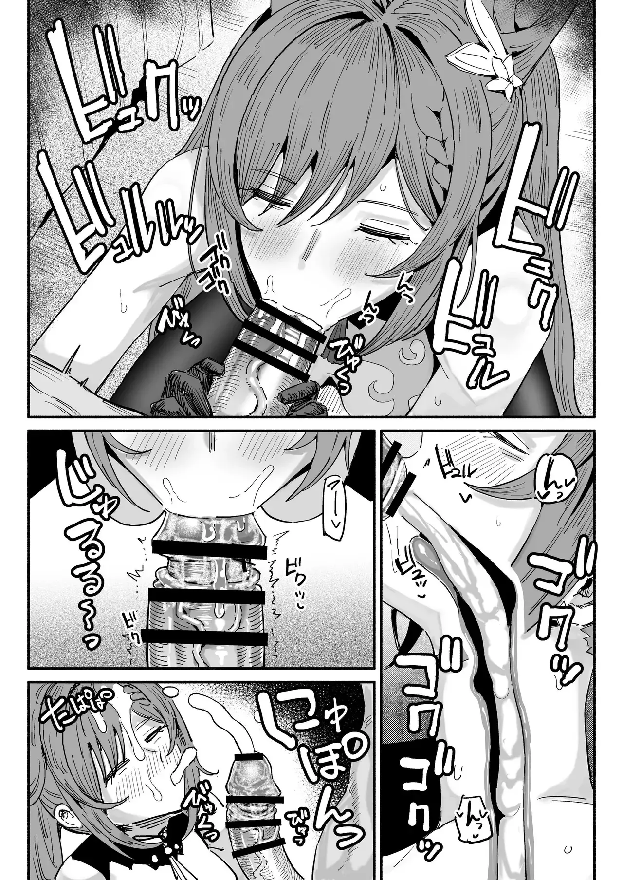 Chapter ' + image.page_number