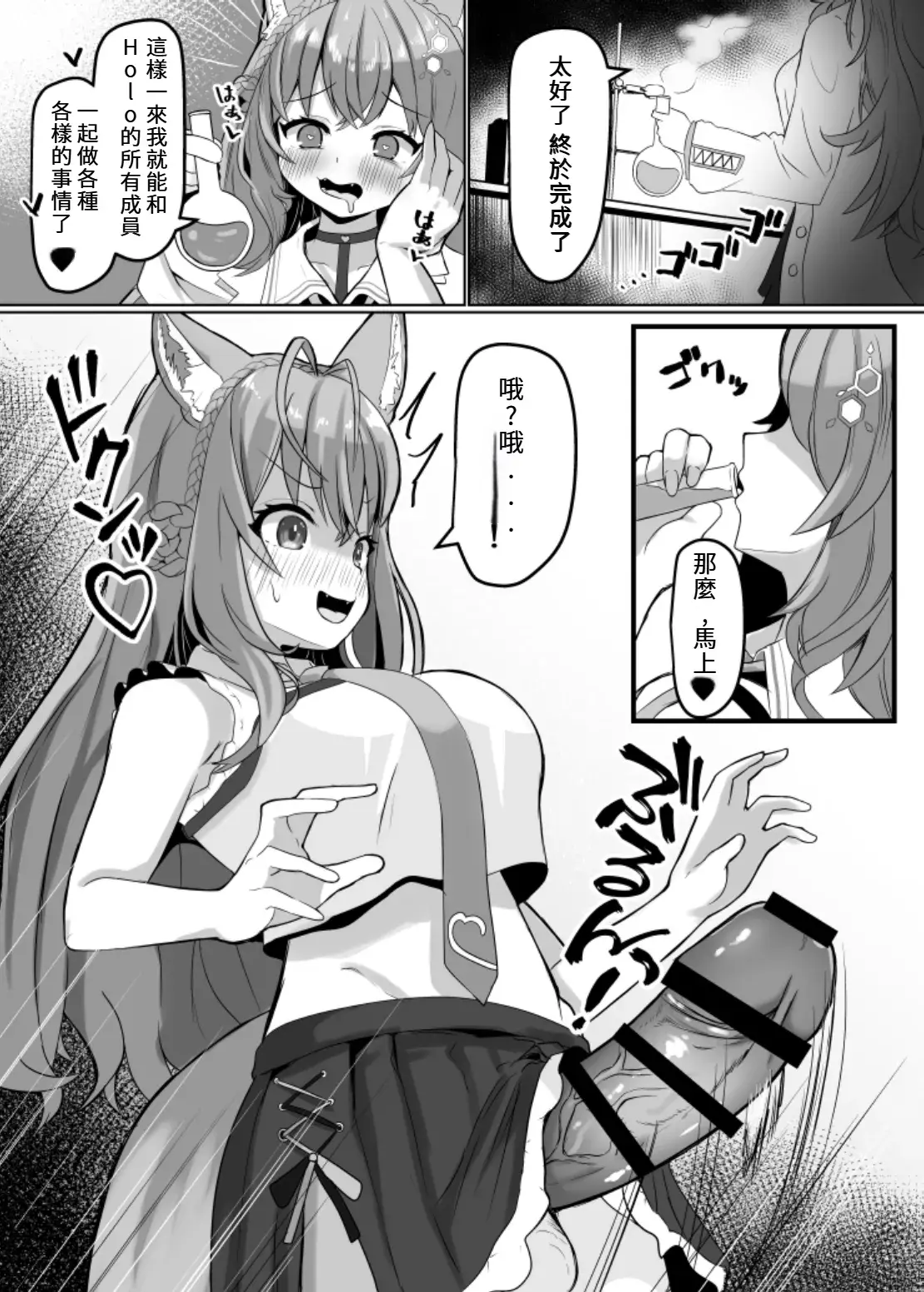 Chapter ' + image.page_number