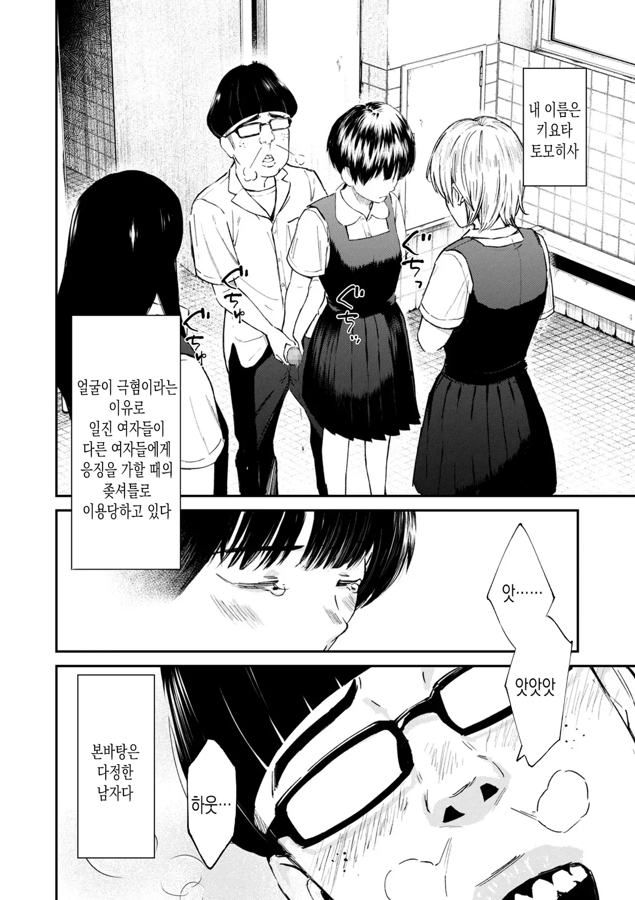 Chapter ' + image.page_number
