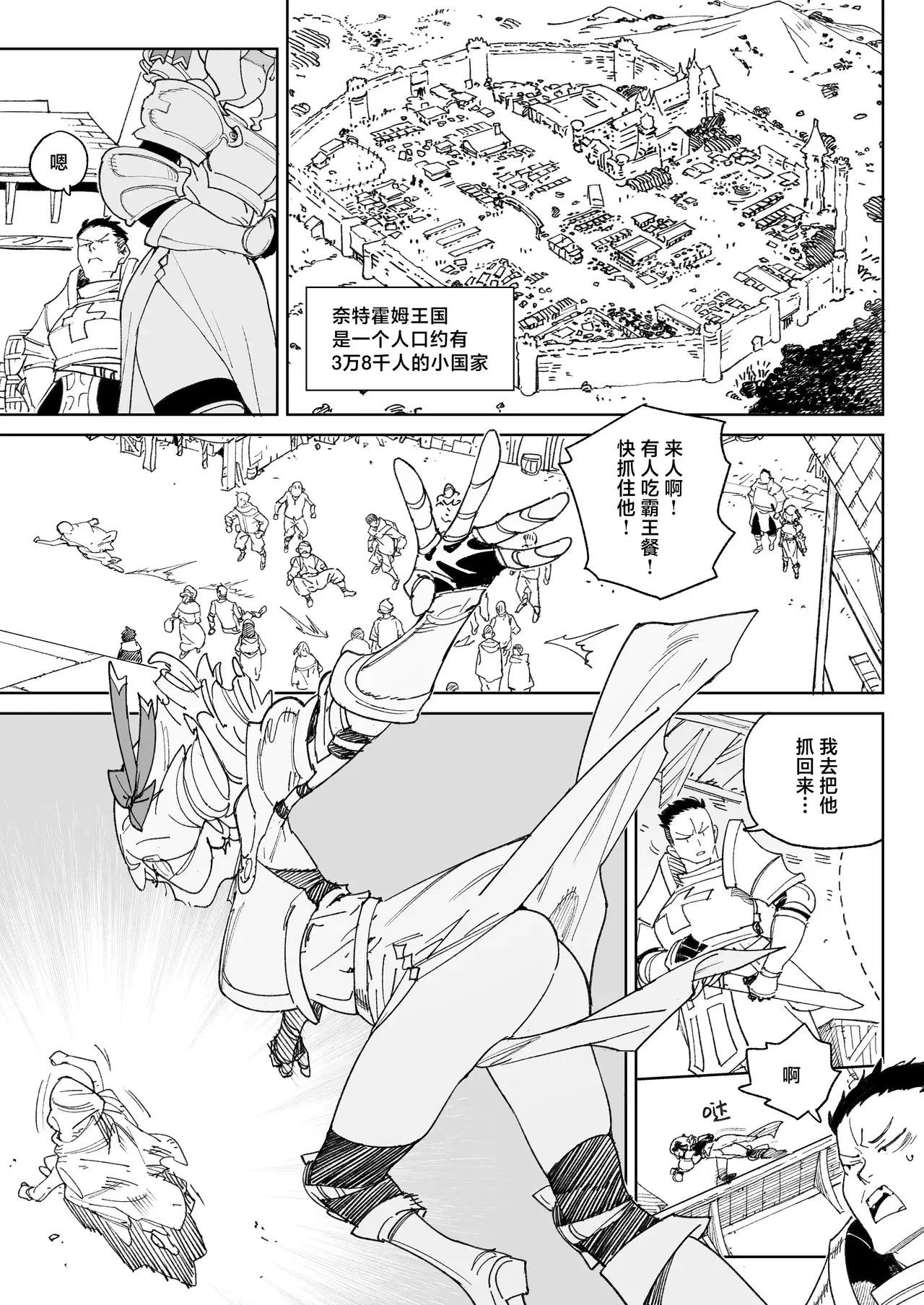Chapter ' + image.page_number