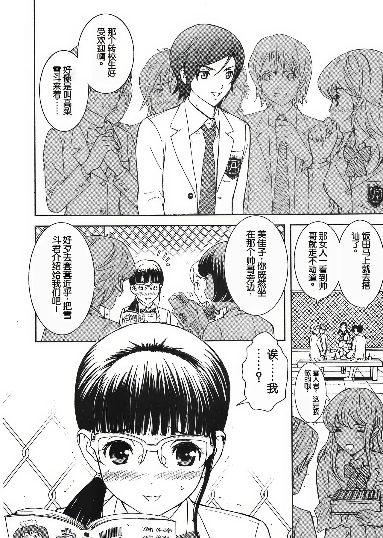 Chapter ' + image.page_number