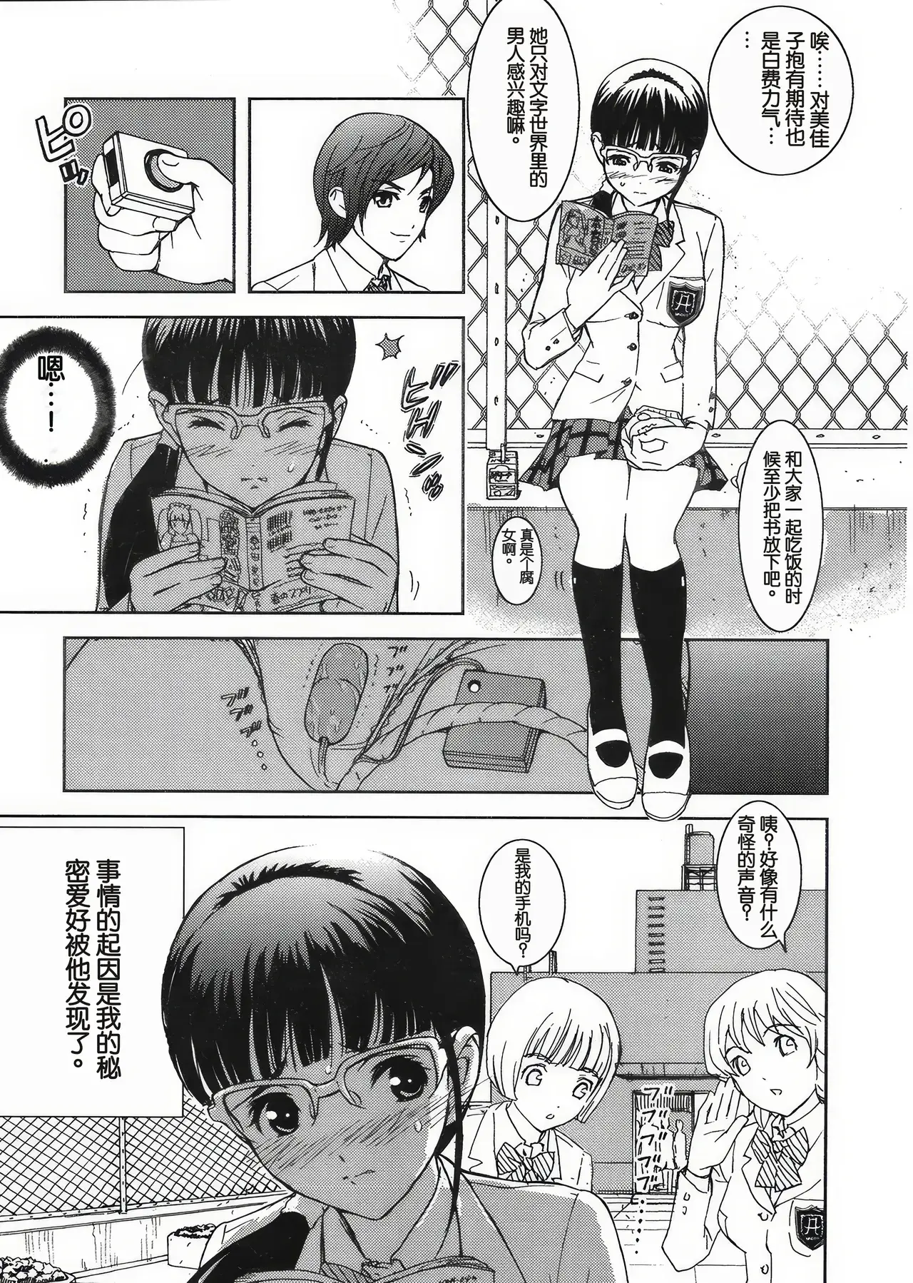 Chapter ' + image.page_number
