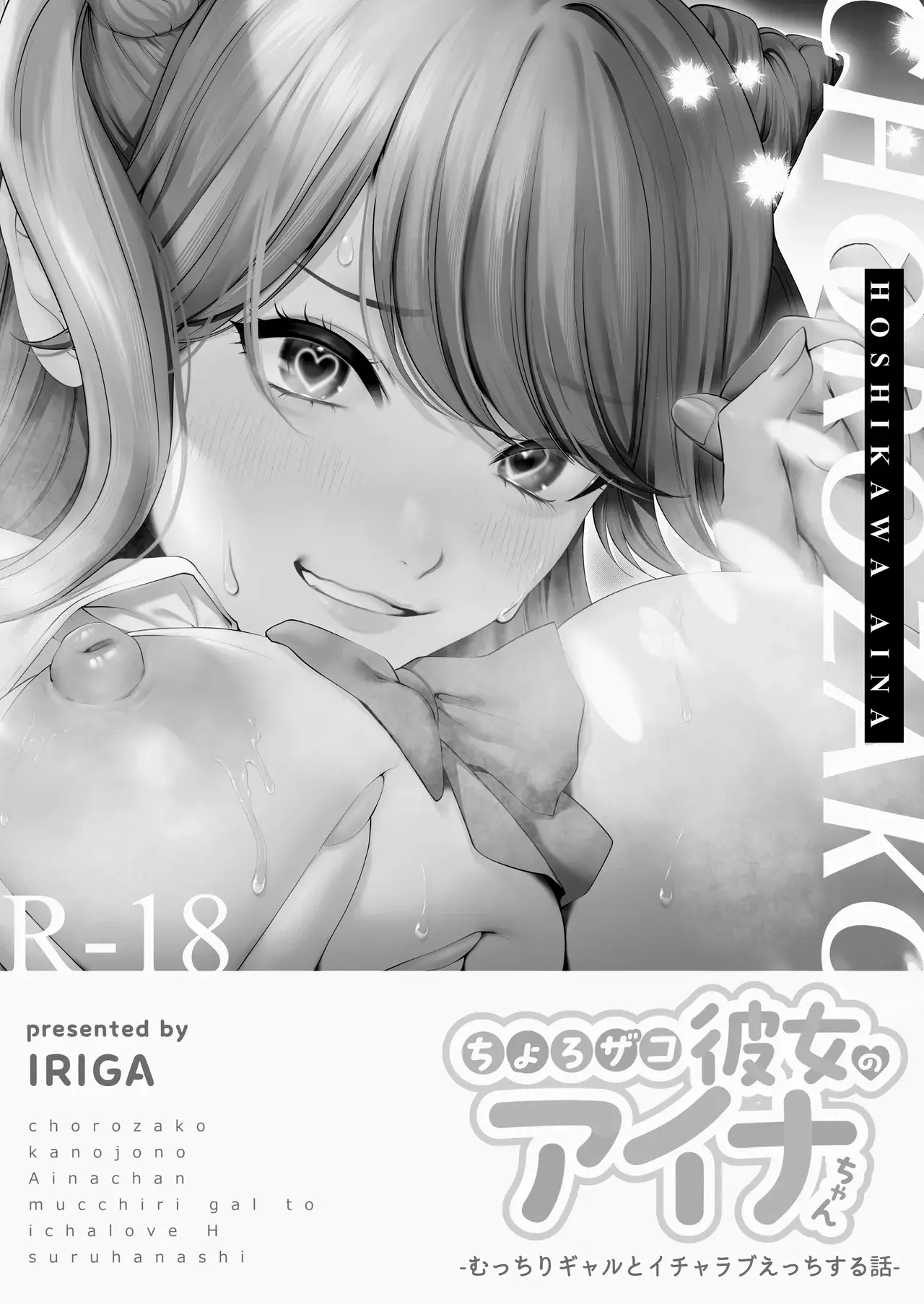 Chapter ' + image.page_number