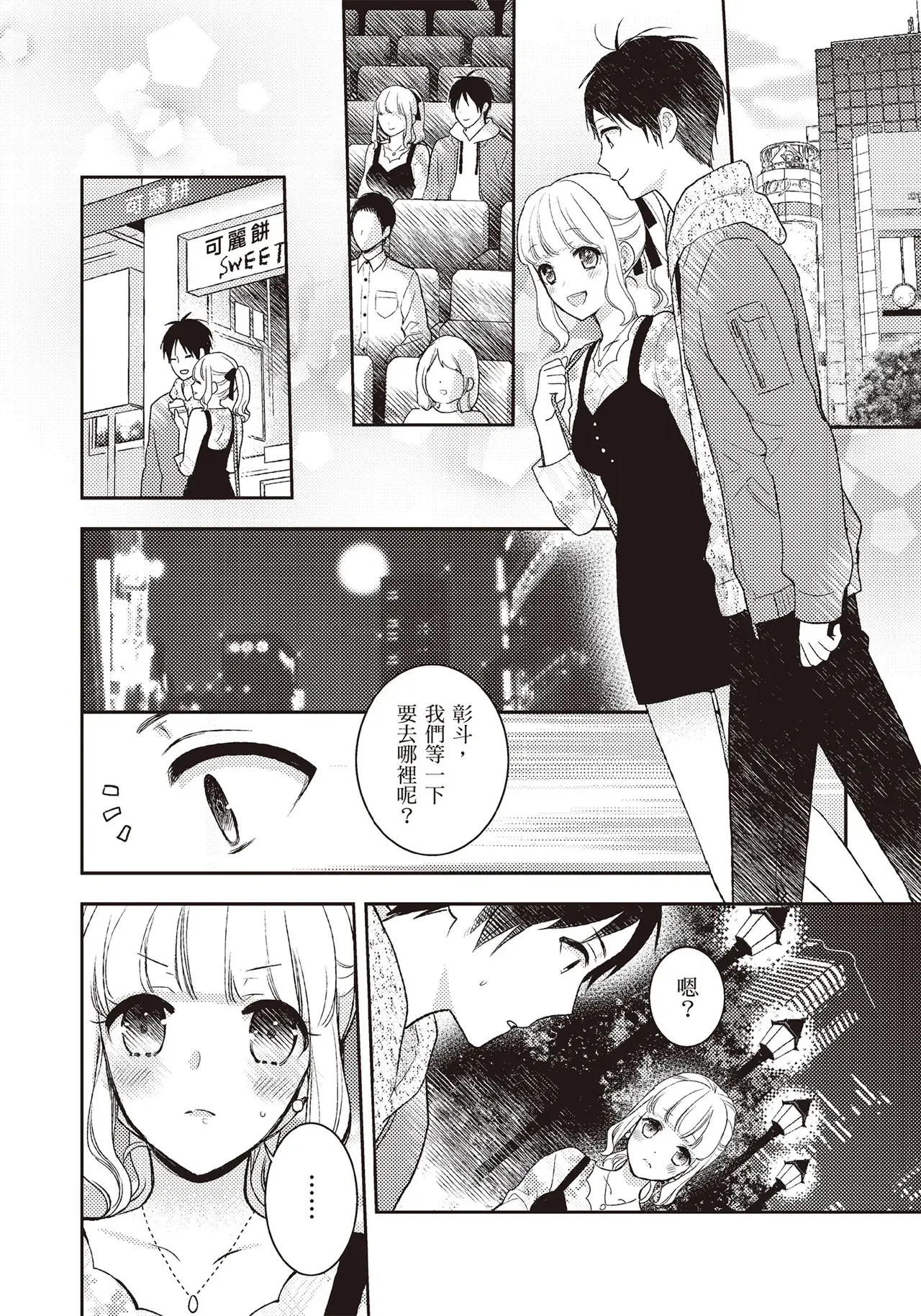 Chapter ' + image.page_number