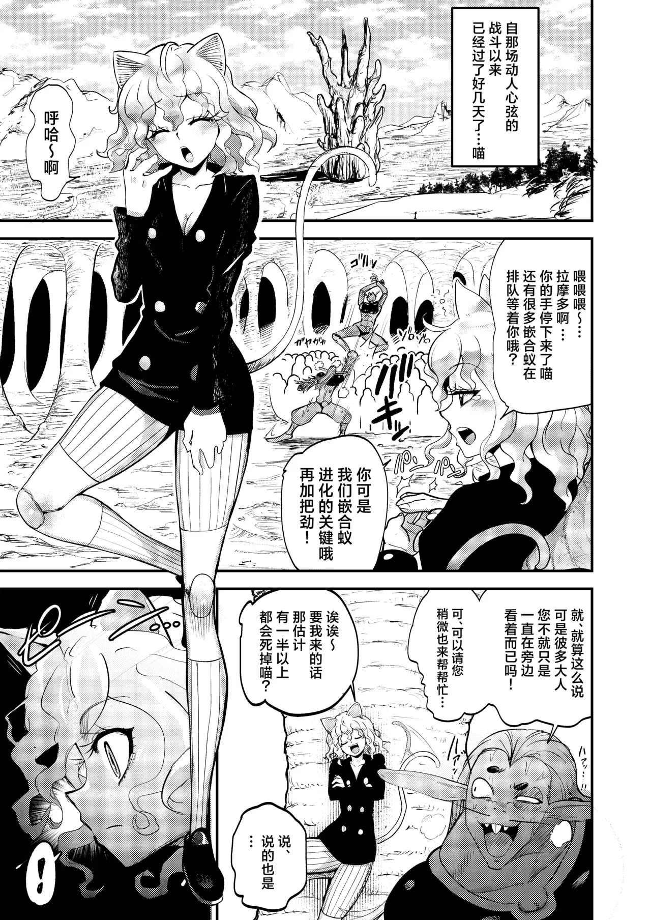 Chapter ' + image.page_number