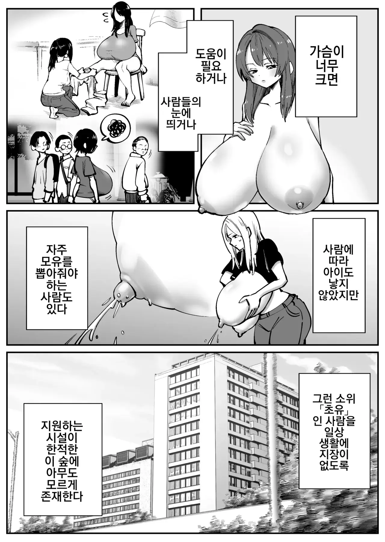 Chapter ' + image.page_number