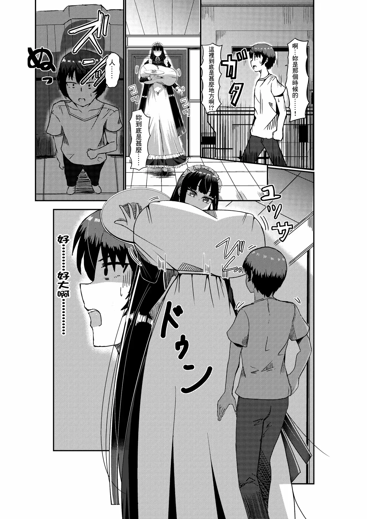 Chapter ' + image.page_number