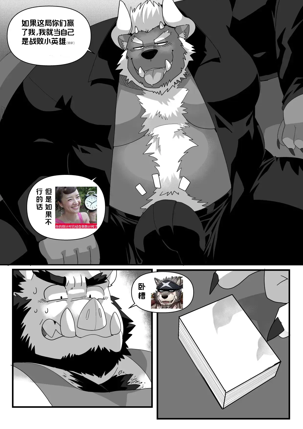 Chapter ' + image.page_number