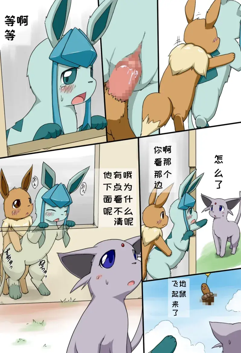 Chapter ' + image.page_number