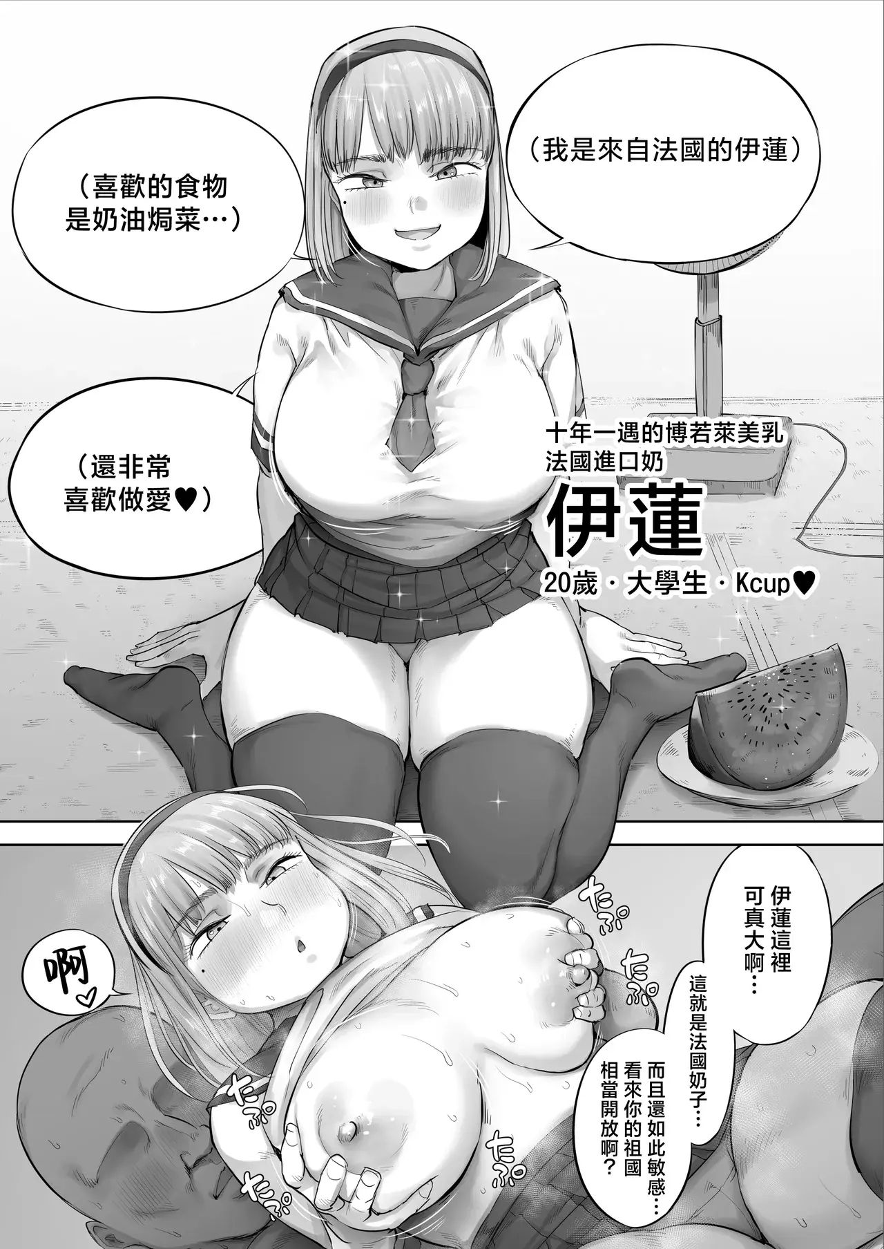 Chapter ' + image.page_number