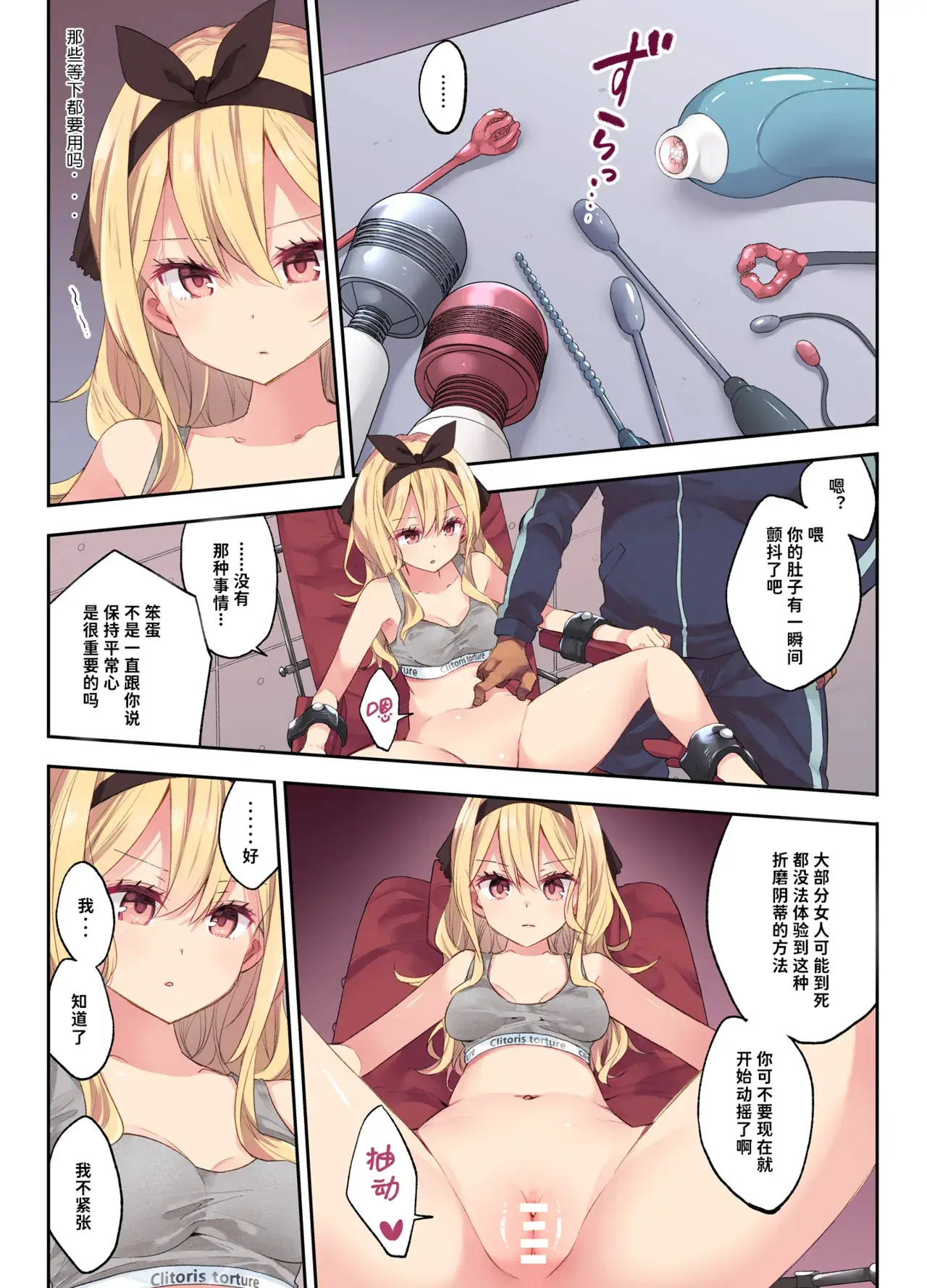 Chapter ' + image.page_number