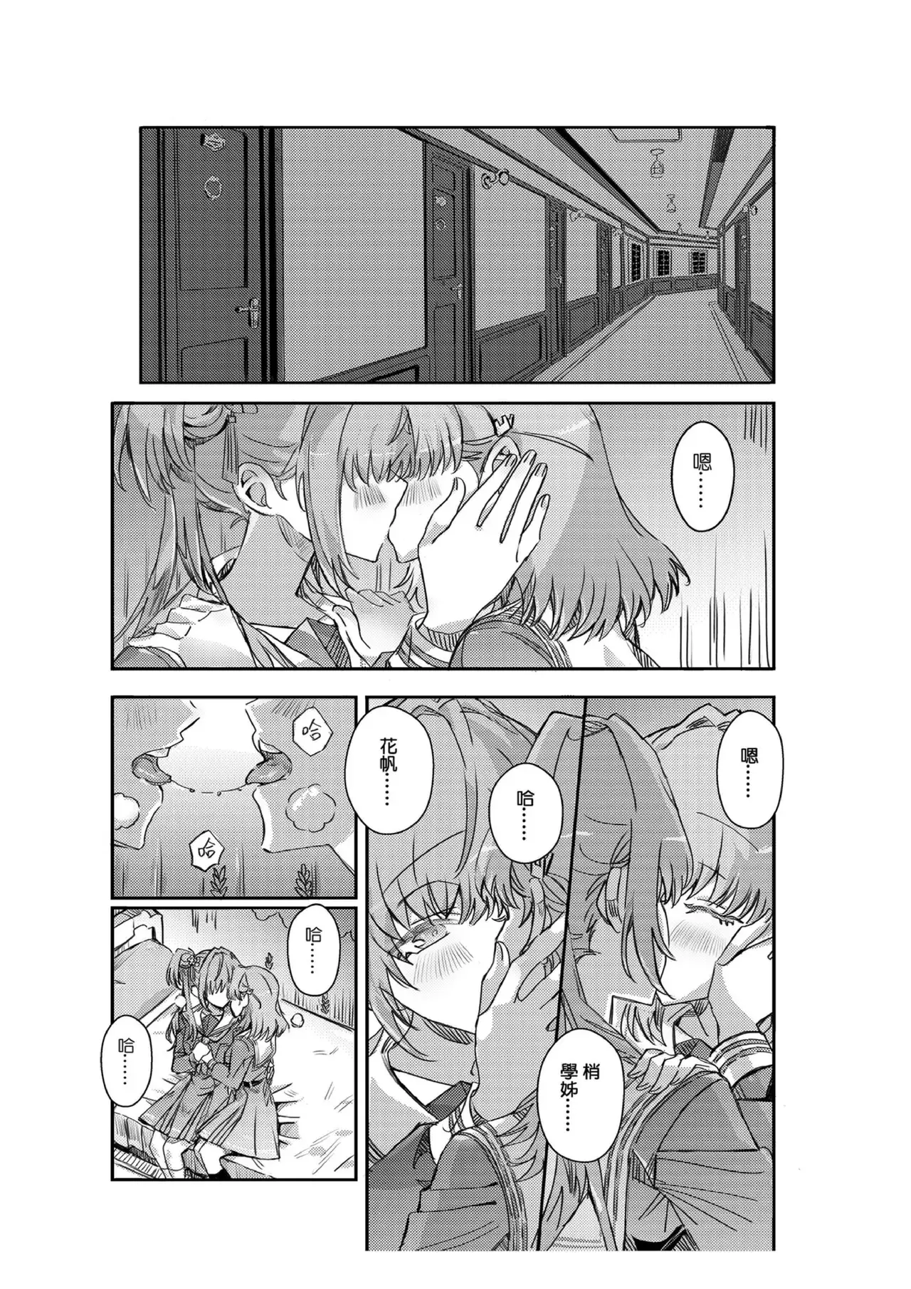 Chapter ' + image.page_number