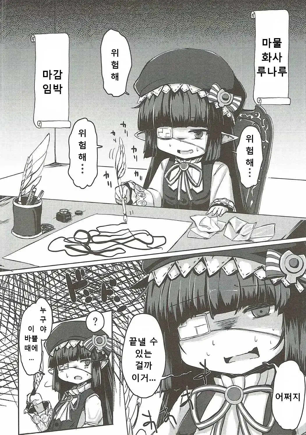 Chapter ' + image.page_number