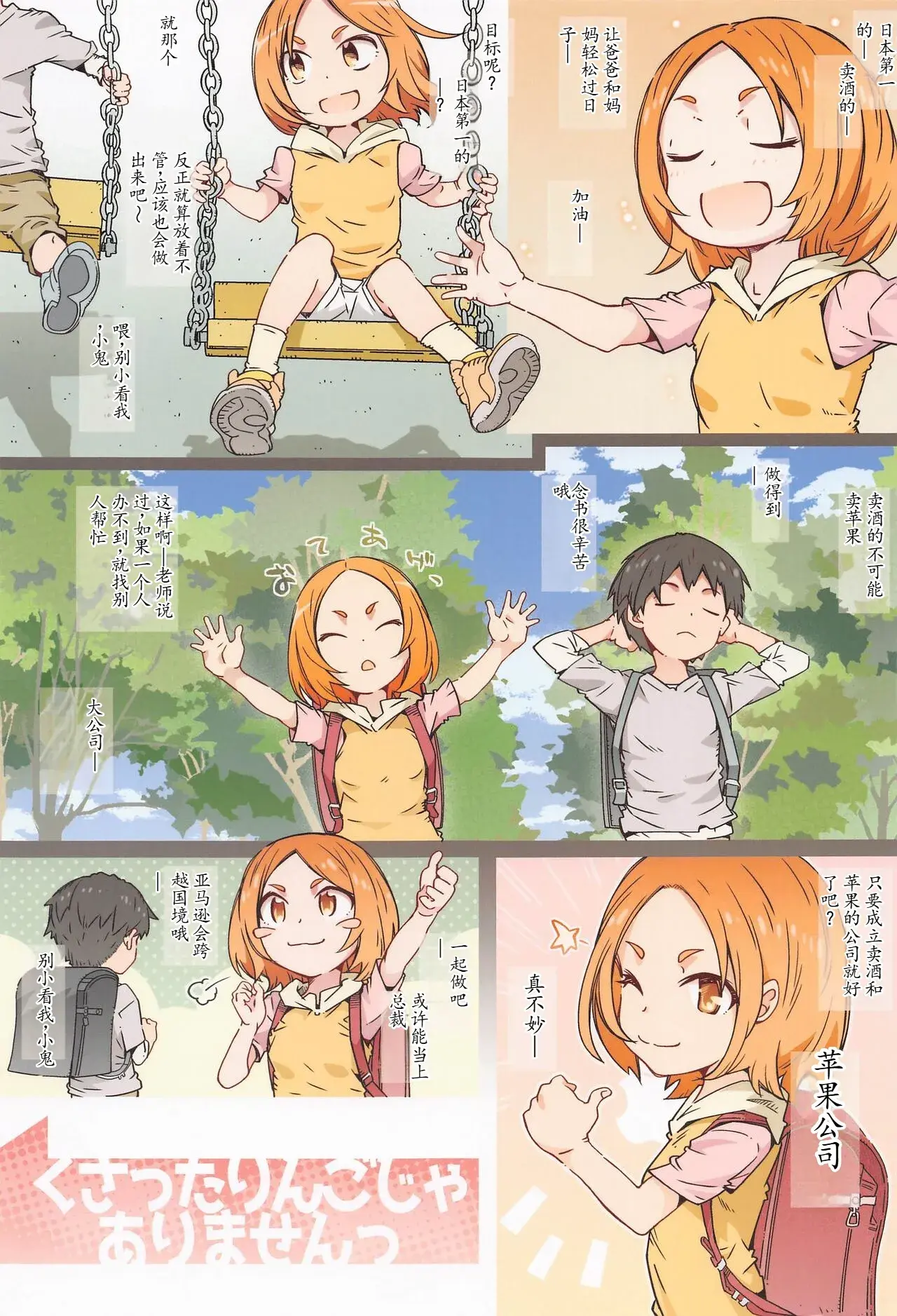 Chapter ' + image.page_number