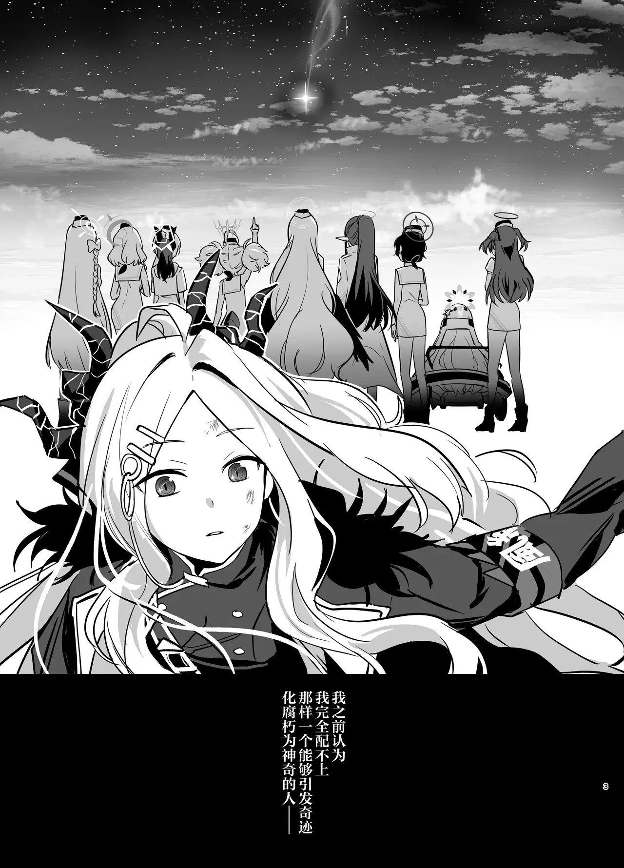 Chapter ' + image.page_number