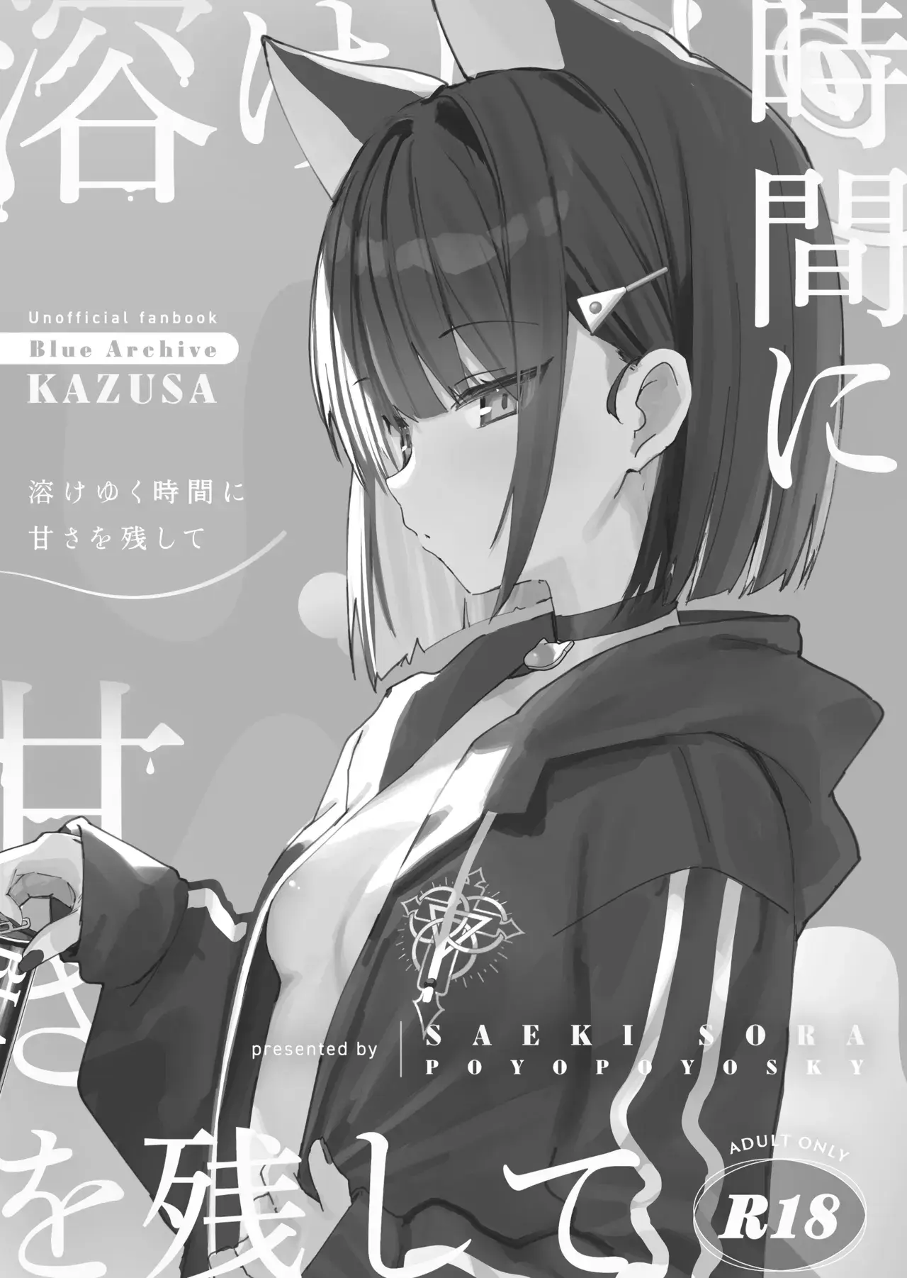 Chapter ' + image.page_number