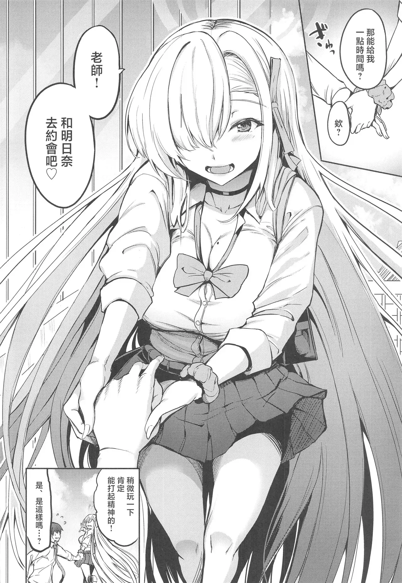 Chapter ' + image.page_number