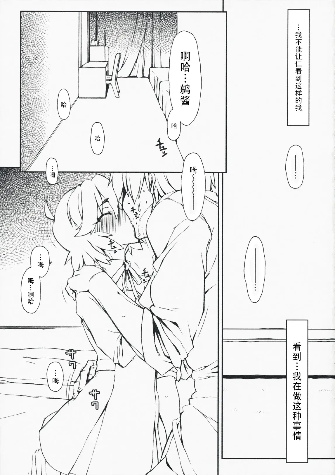 Chapter ' + image.page_number