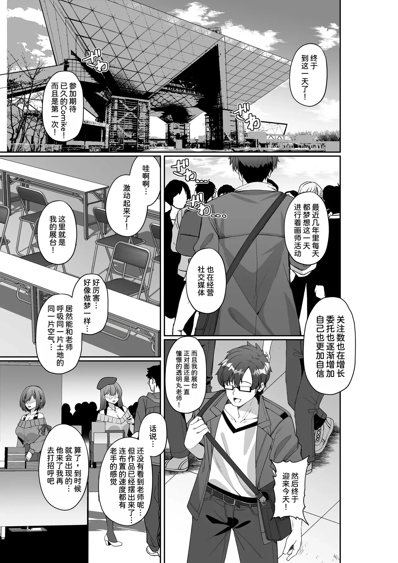 Chapter ' + image.page_number