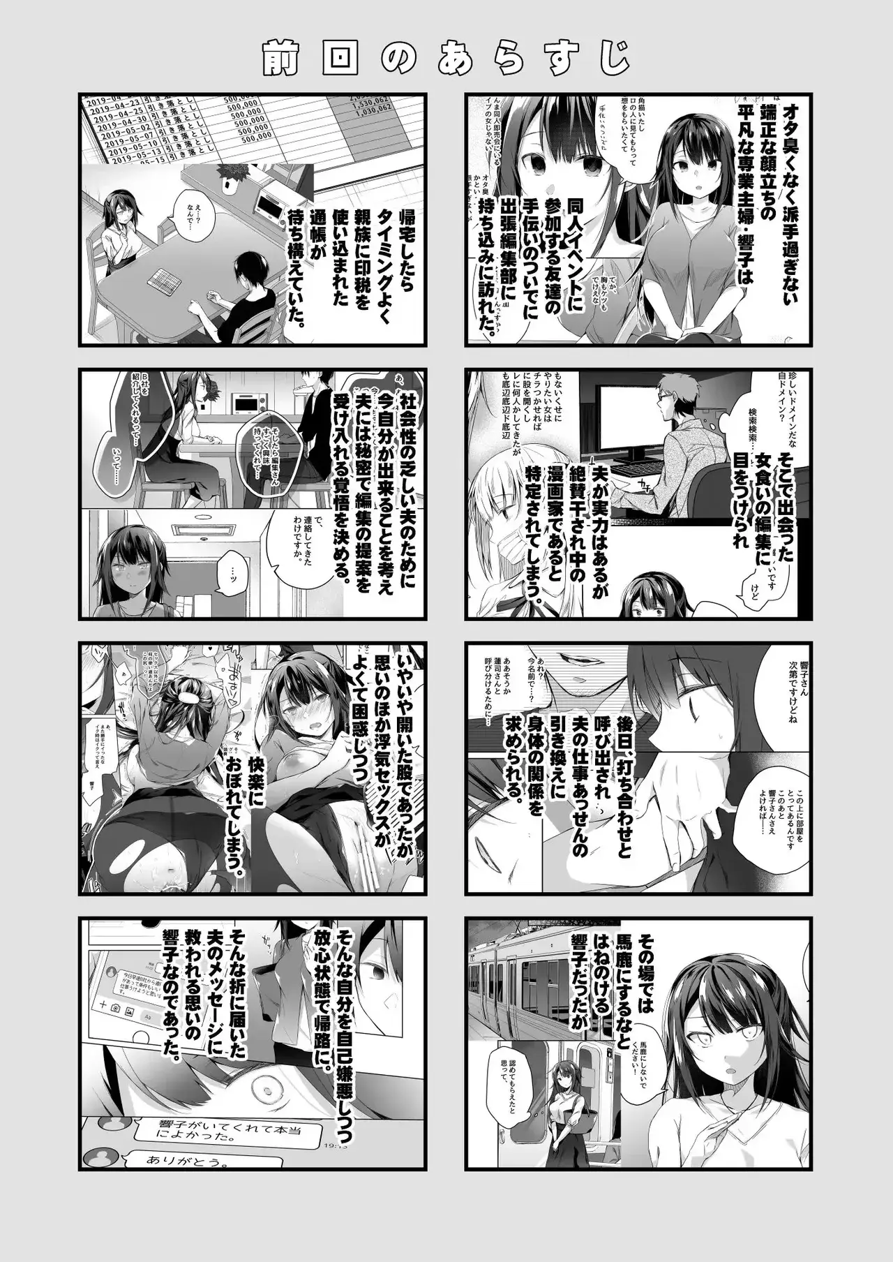 Chapter ' + image.page_number