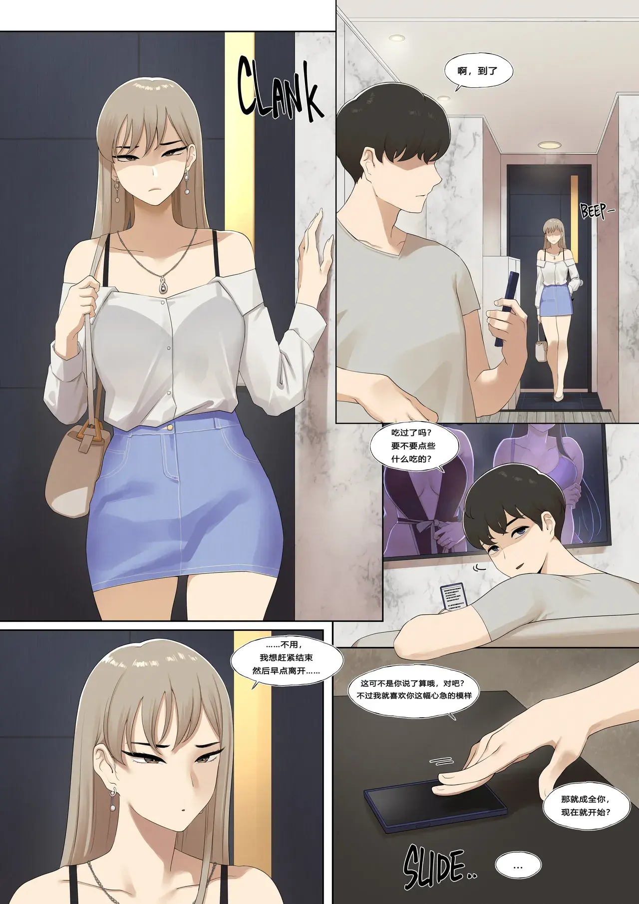 Chapter ' + image.page_number