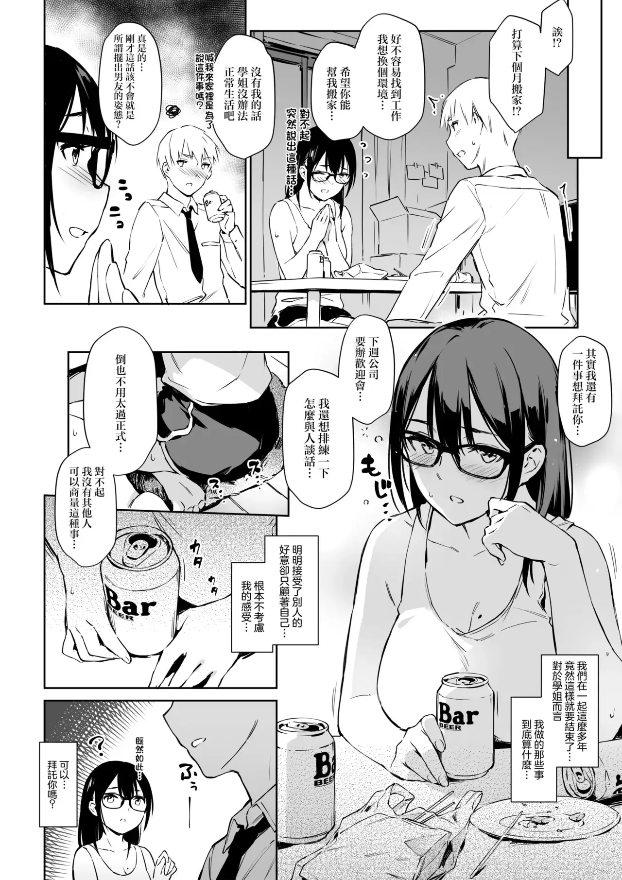 Chapter ' + image.page_number