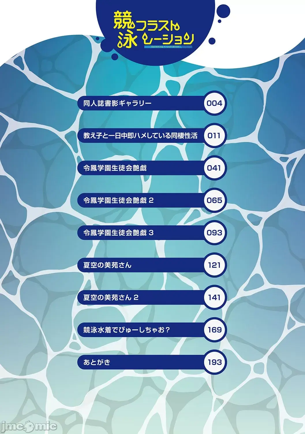 Chapter ' + image.page_number