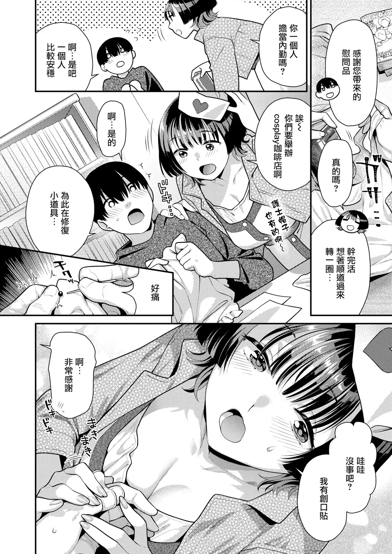 Chapter ' + image.page_number
