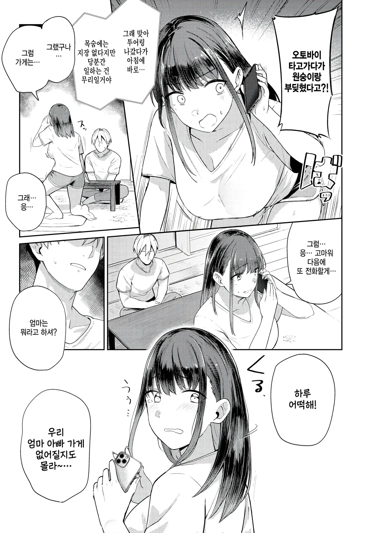 Chapter ' + image.page_number