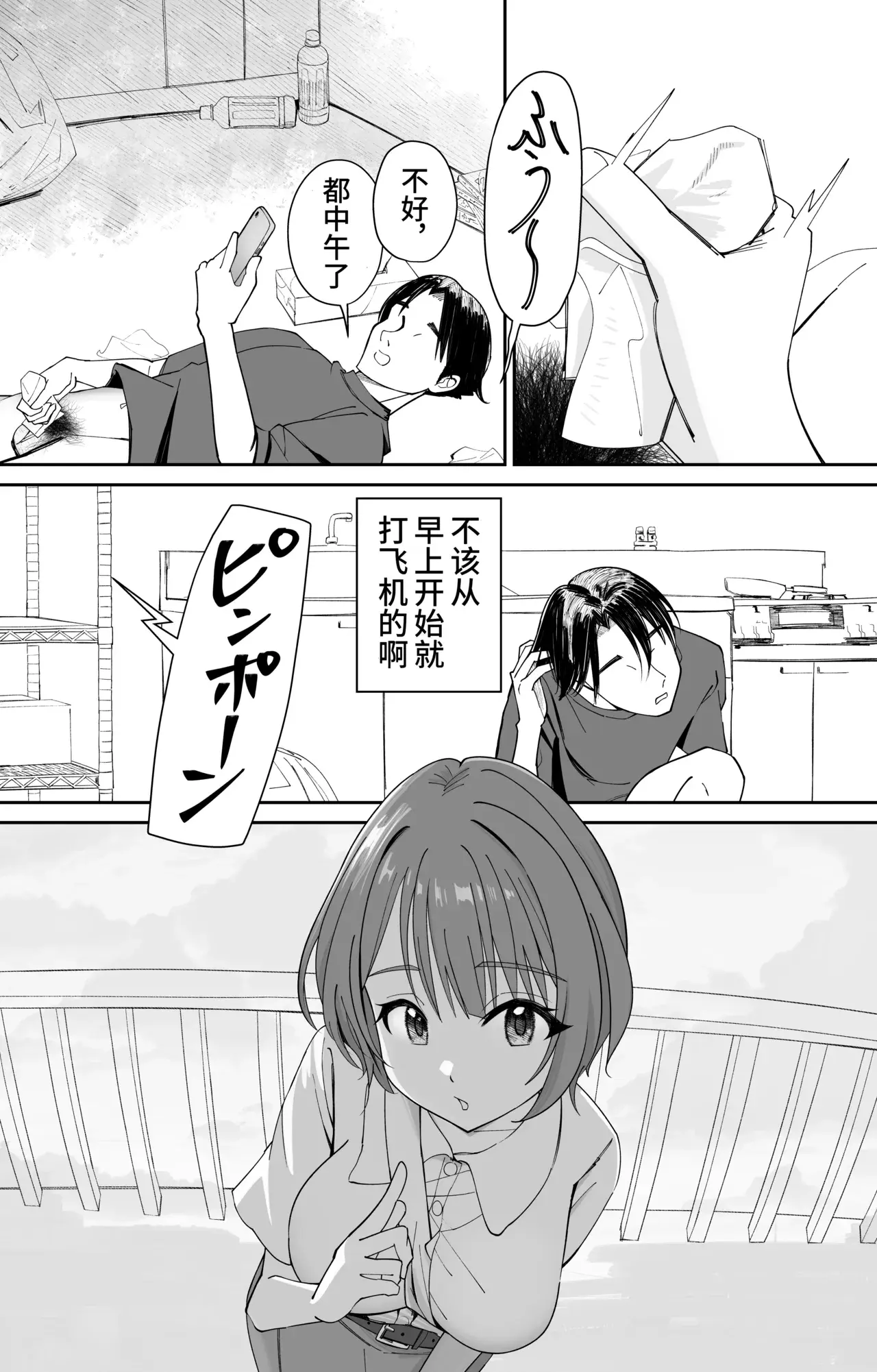 Chapter ' + image.page_number